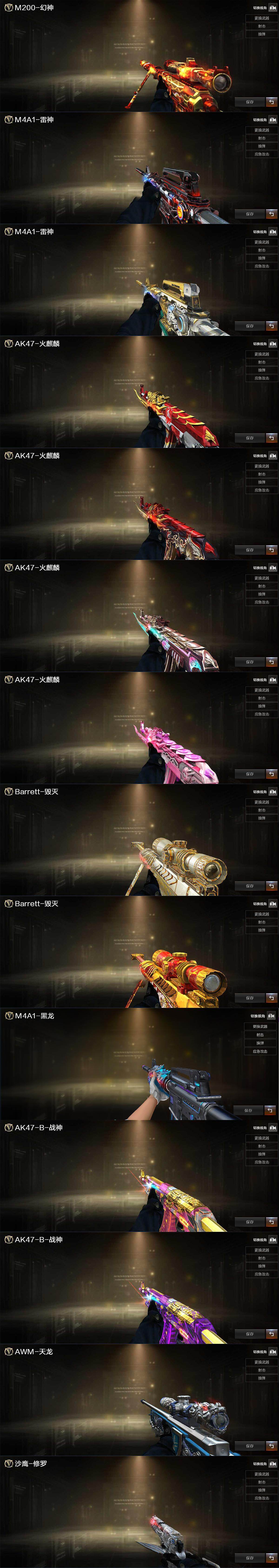 CFLX467689穿越火线账号详情图3