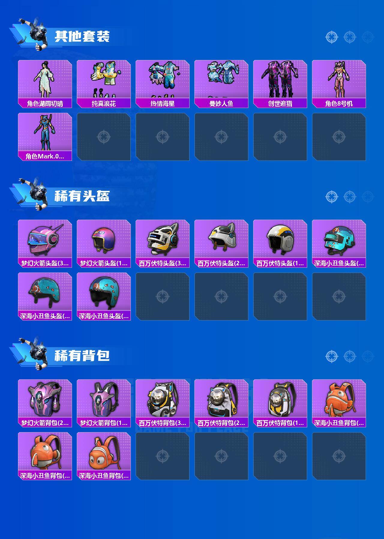 HPQM4155874和平精英账号详情图4