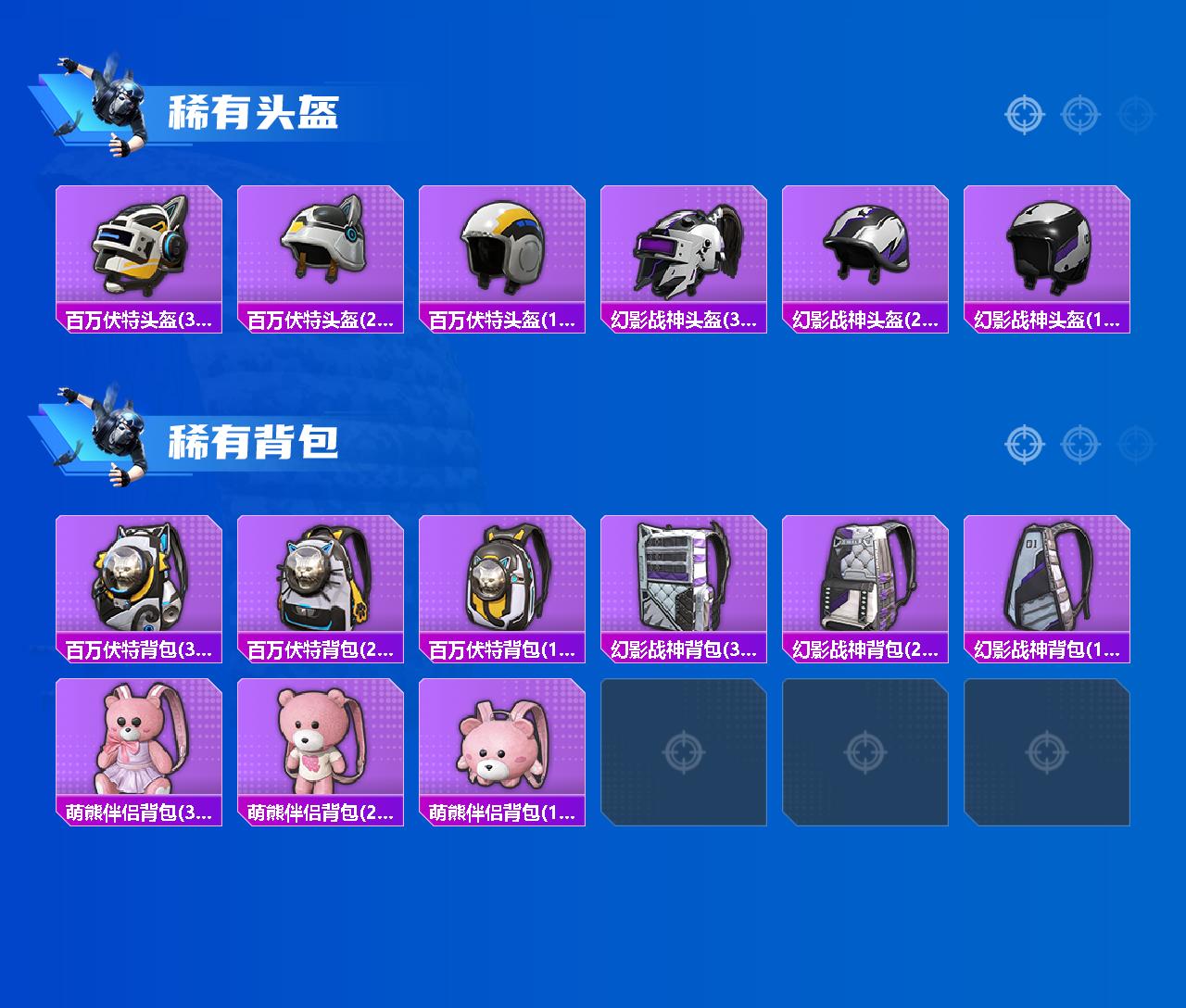 HPQM4143588和平精英账号详情图6