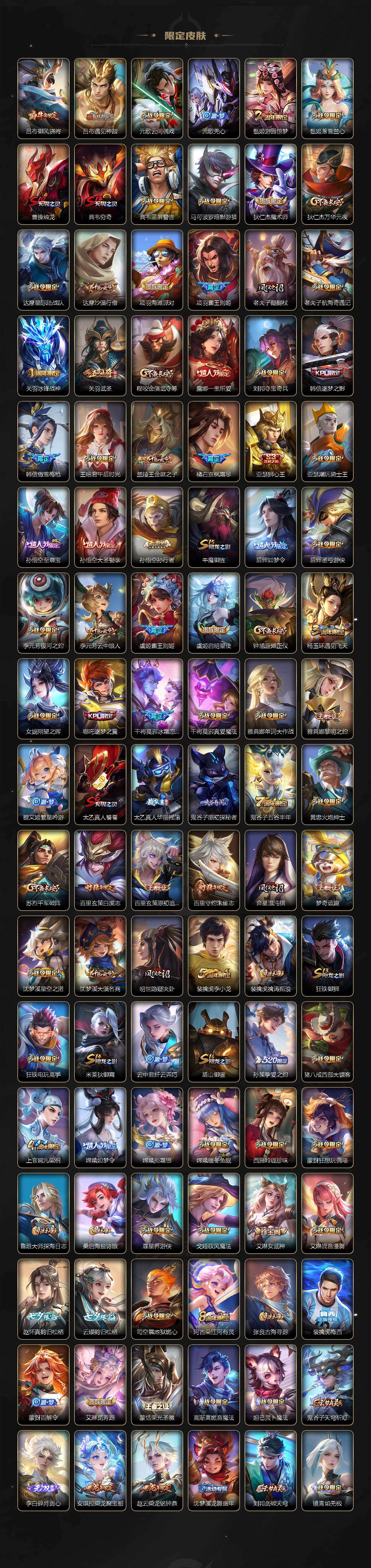 WZJM4259492王者荣耀账号详情图3 WZJM4259492王者荣耀账号详情图3