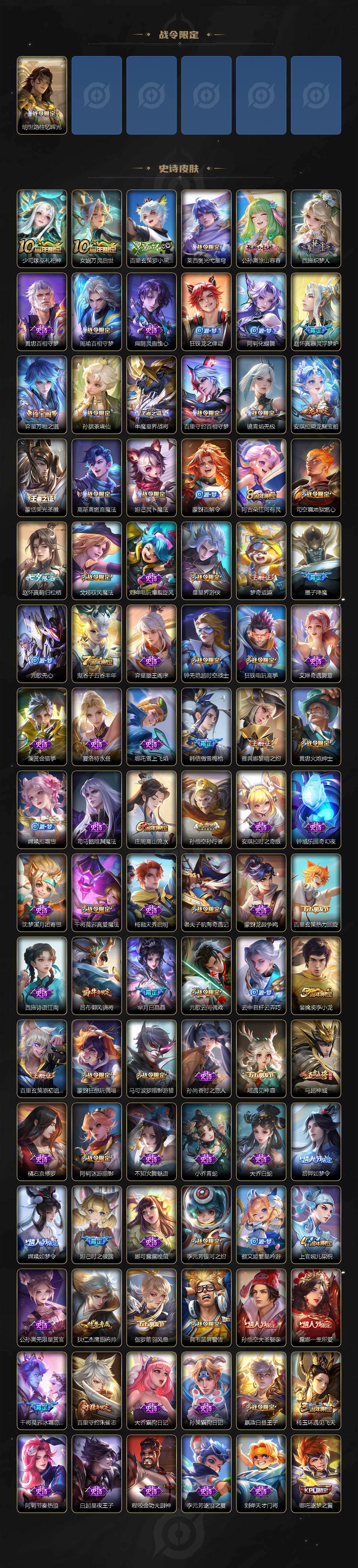 WZJM4259492王者荣耀账号详情图5 WZJM4259492王者荣耀账号详情图5