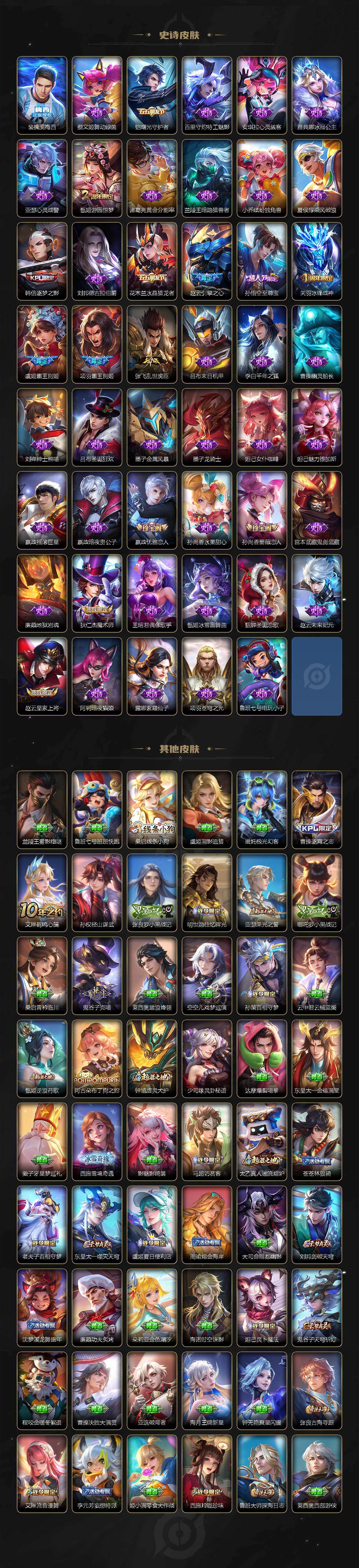 WZJM4259492王者荣耀账号详情图6 WZJM4259492王者荣耀账号详情图6