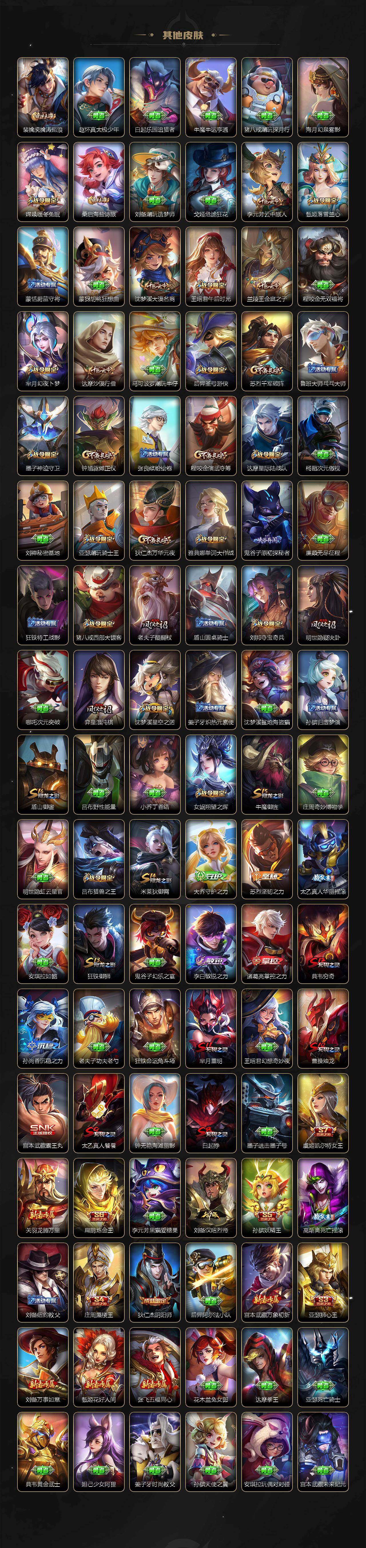 WZJM4259492王者荣耀账号详情图7 WZJM4259492王者荣耀账号详情图7