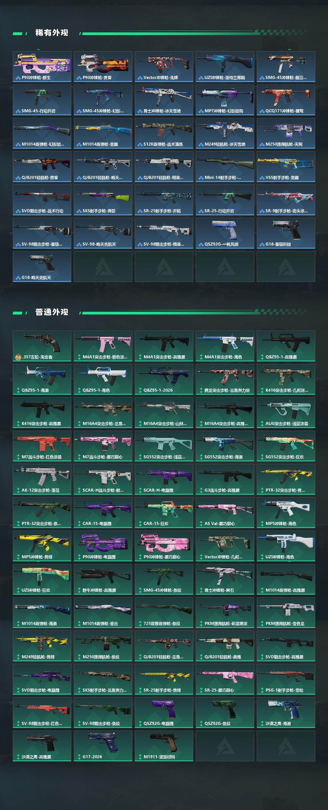 SJZQM480677三角洲行动账号详情图4