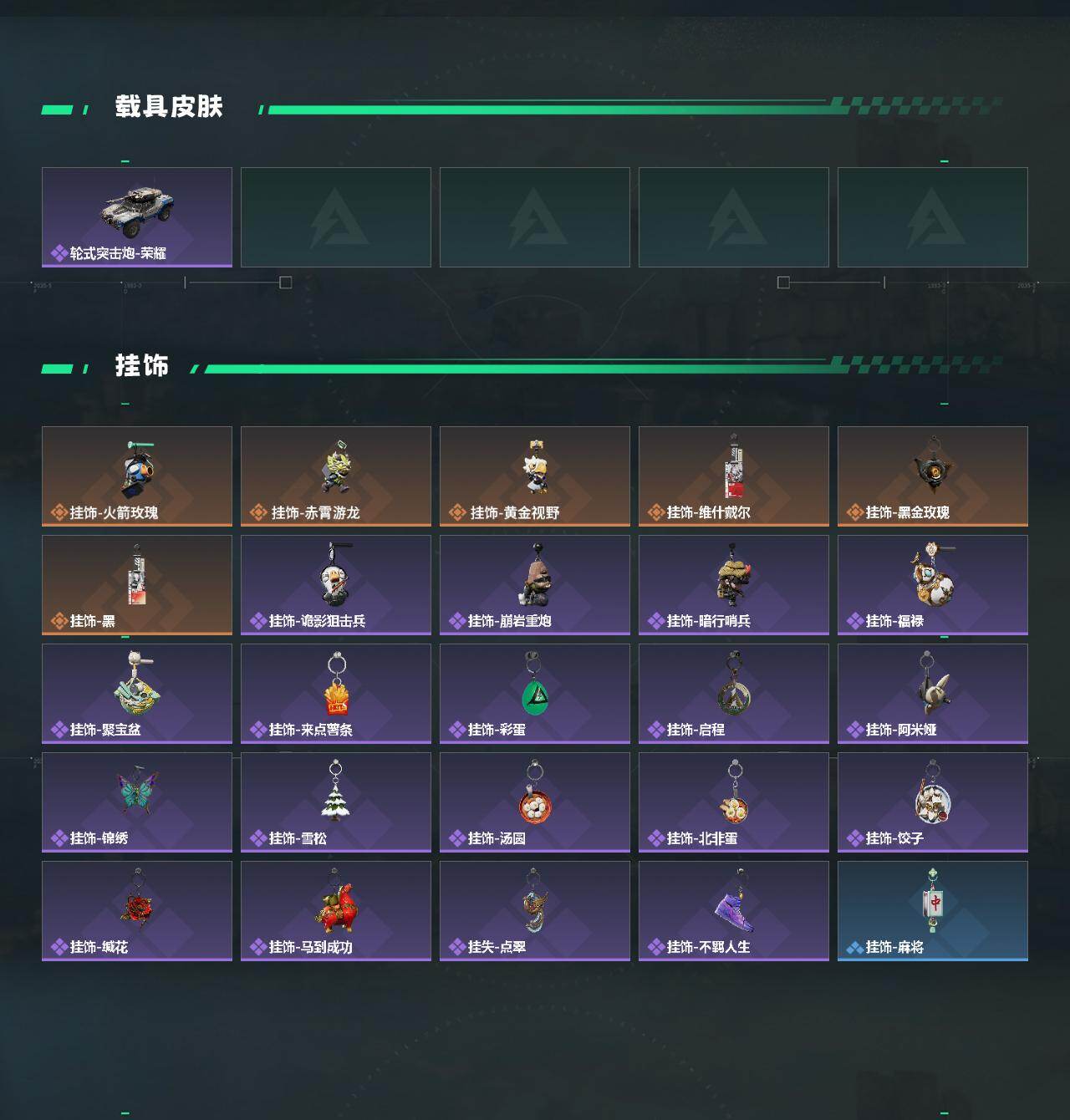 SJZQM480677三角洲行动账号详情图5