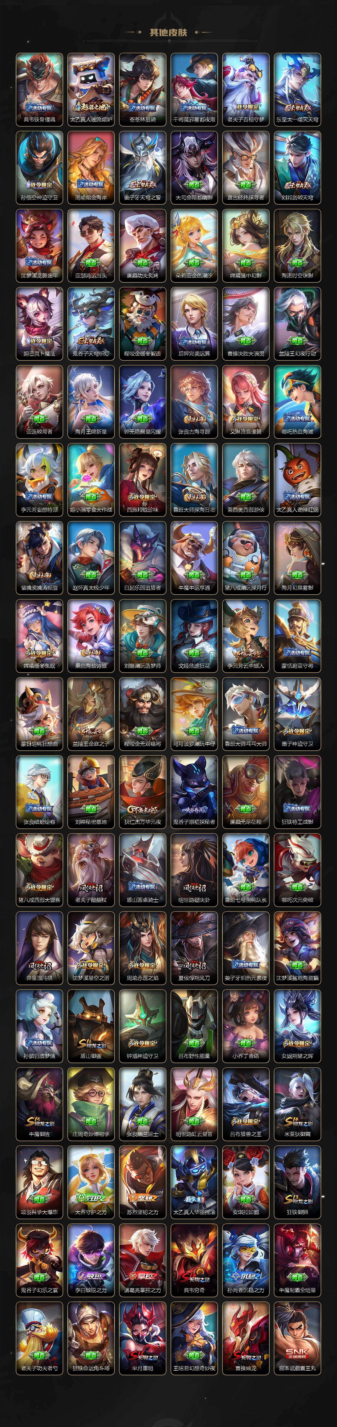 WZLX4259648王者荣耀账号详情图6 WZLX4259648王者荣耀账号详情图6