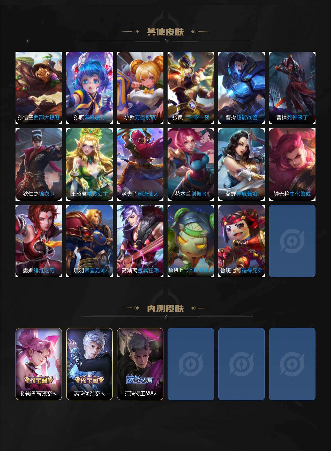 WZLX4259648王者荣耀账号详情图8 WZLX4259648王者荣耀账号详情图8