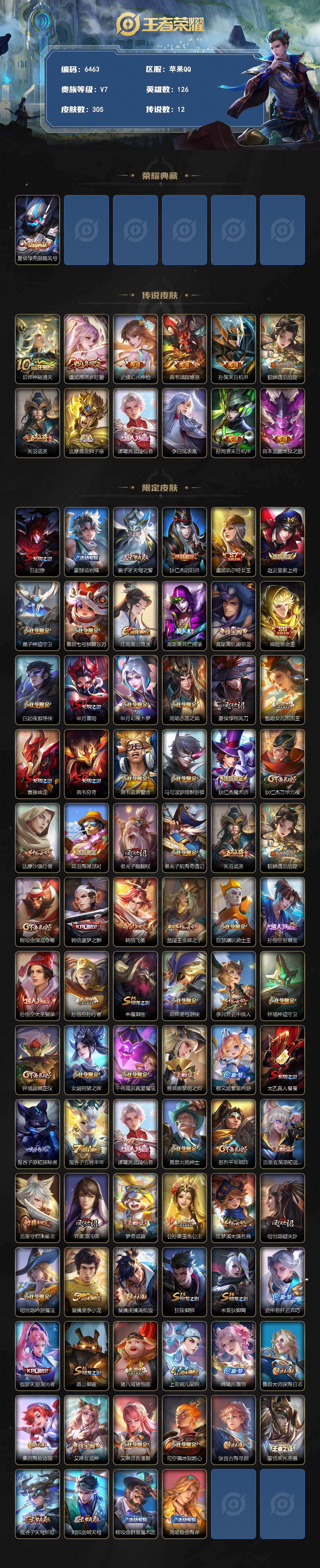 WZLX4259665王者荣耀账号详情图2