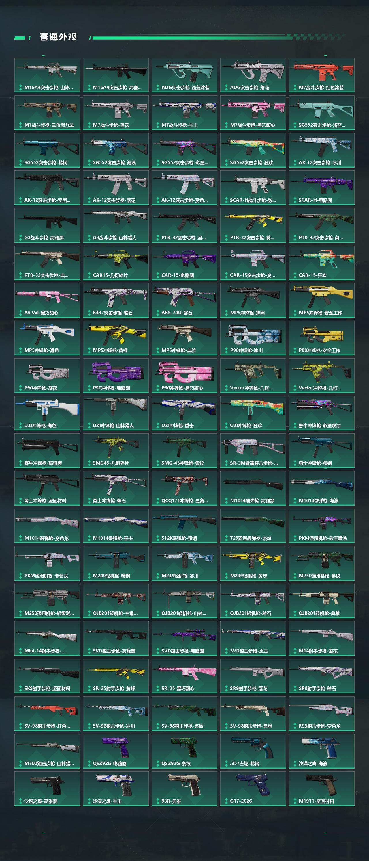 SJZQM4109128三角洲行动账号详情图6