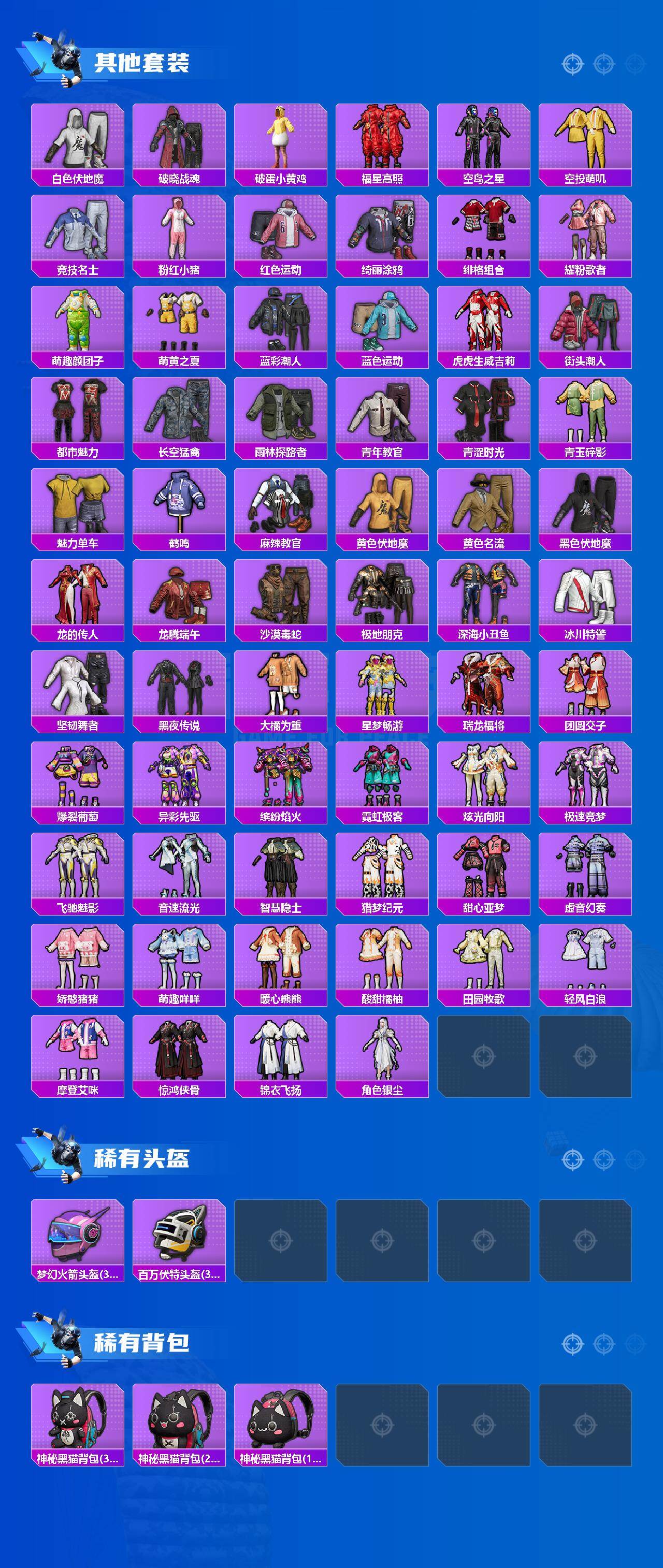 HPQM4143651和平精英账号详情图5