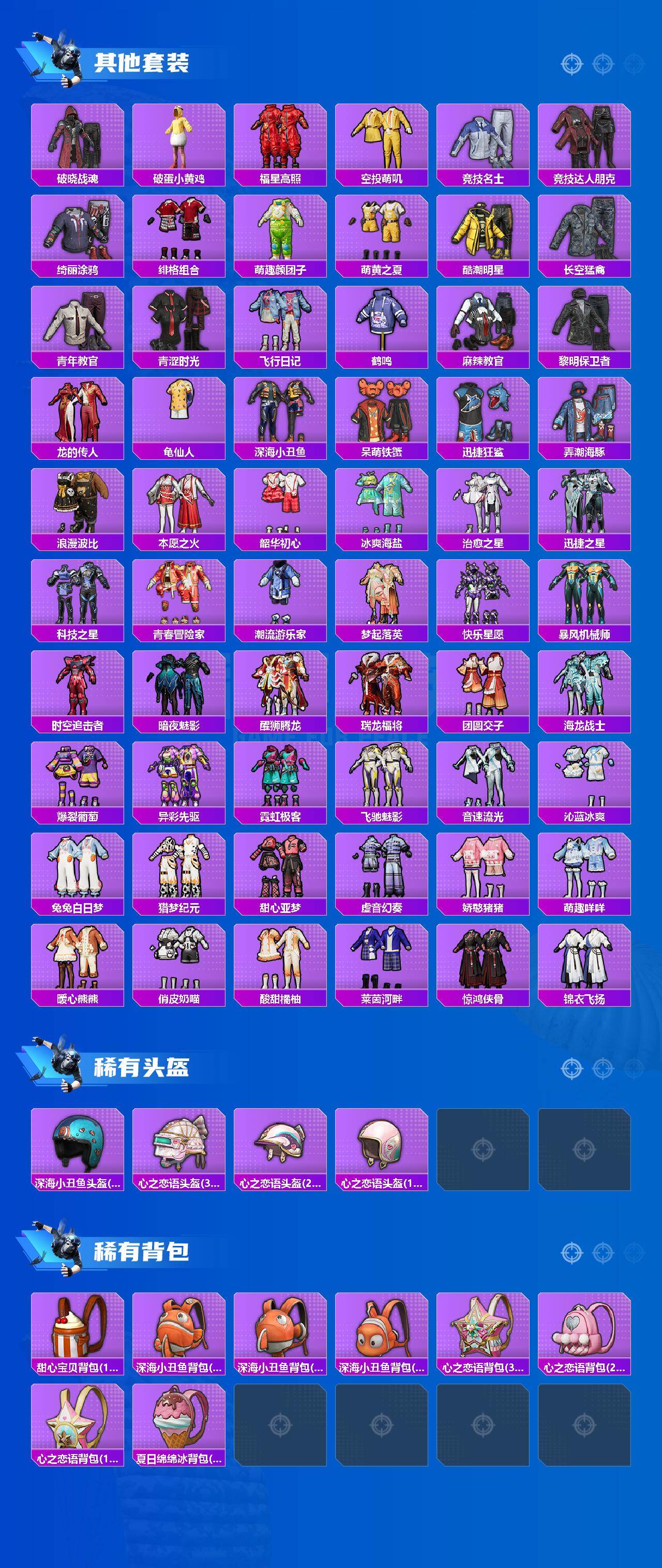 HPQM4157447和平精英账号详情图4