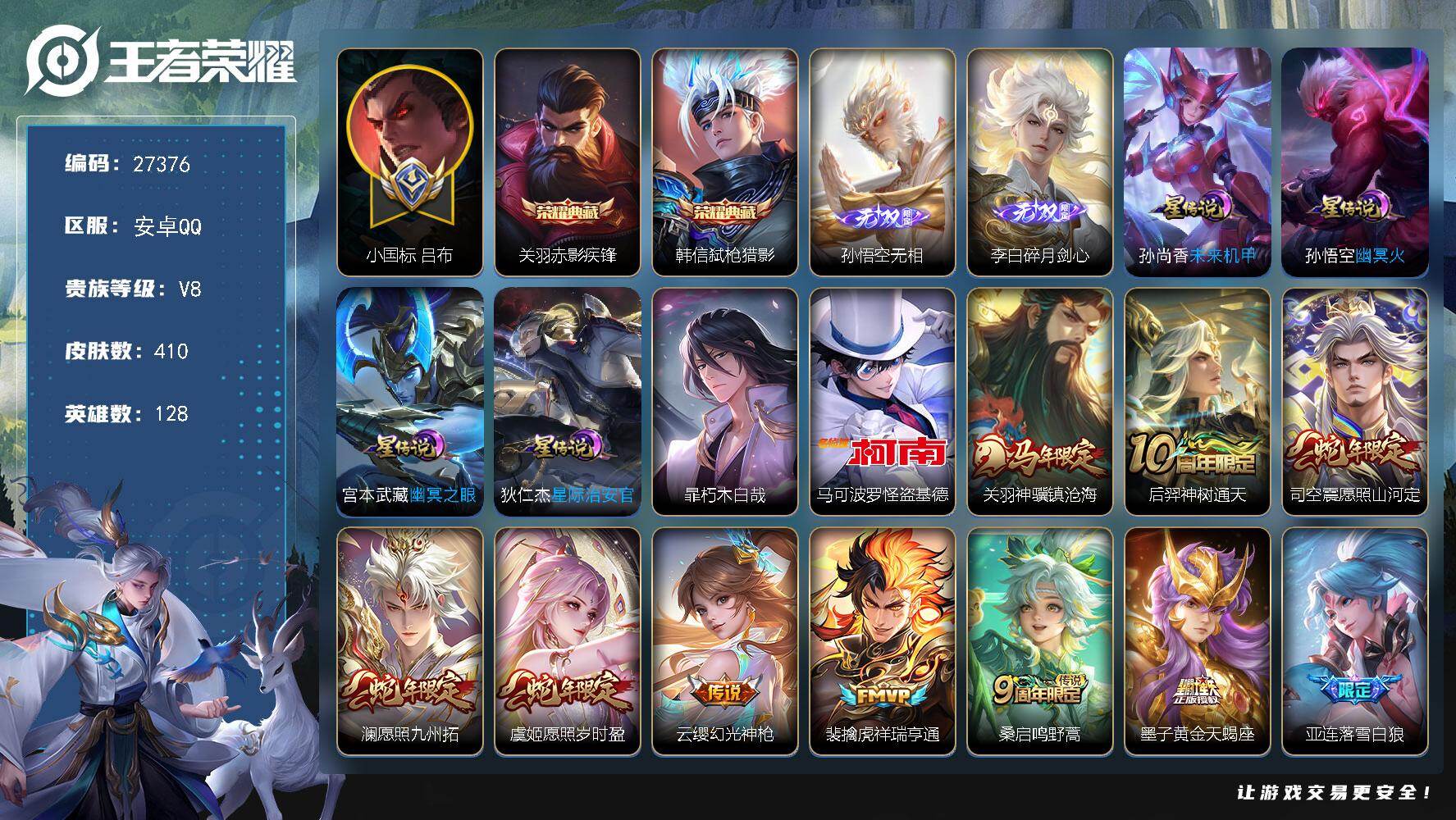 王者荣耀账号安卓QQ可换绑【极品对抗路号·小国吕布1.2万·9金标·金标万战刘禅1.1万·金标万战老夫子1.2万·金标万战狄仁杰1.2万·金标万战张飞太乙·对抗路51段·2无双·2典藏·2珍品怪盗基德·黄金天蝎座·吕布