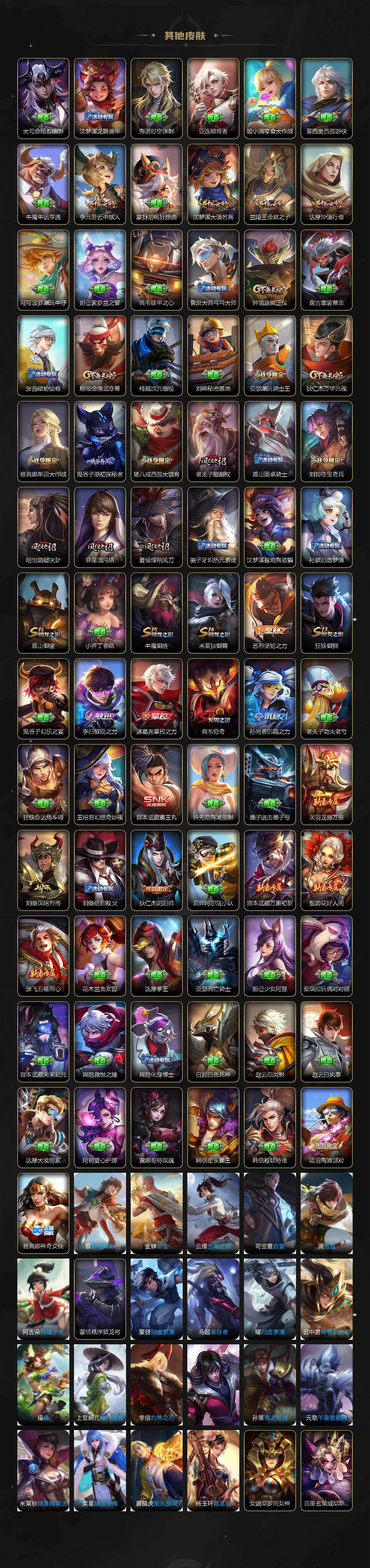 WZQM4259641王者荣耀账号详情图6 WZQM4259641王者荣耀账号详情图6