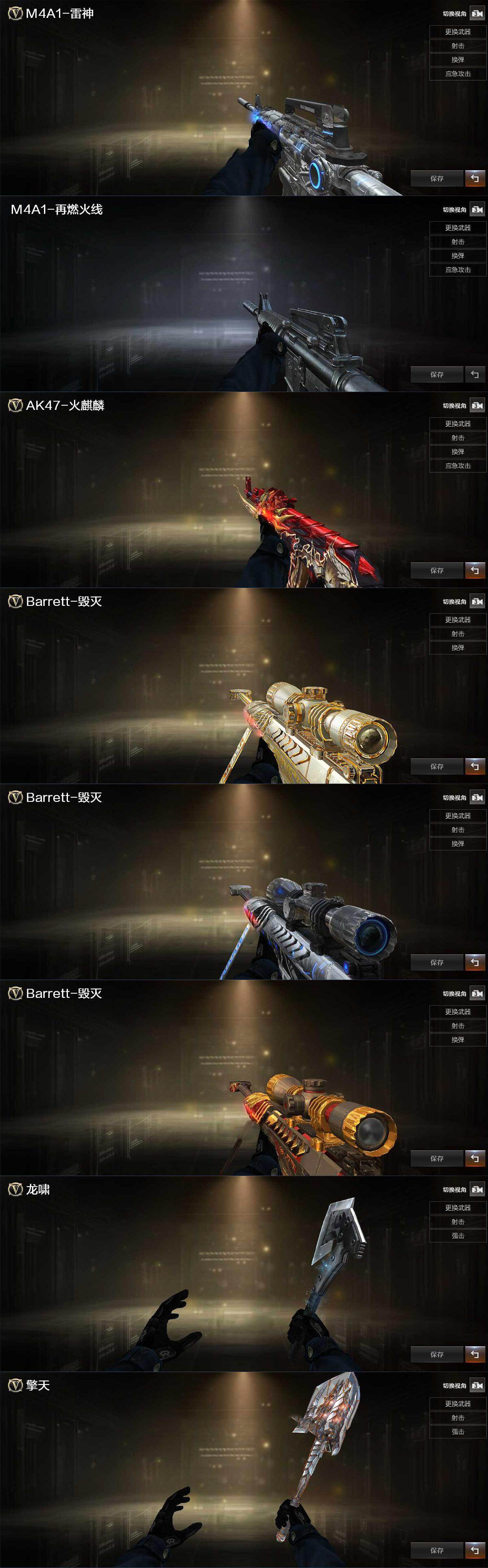 CFQM466043穿越火线账号详情图5