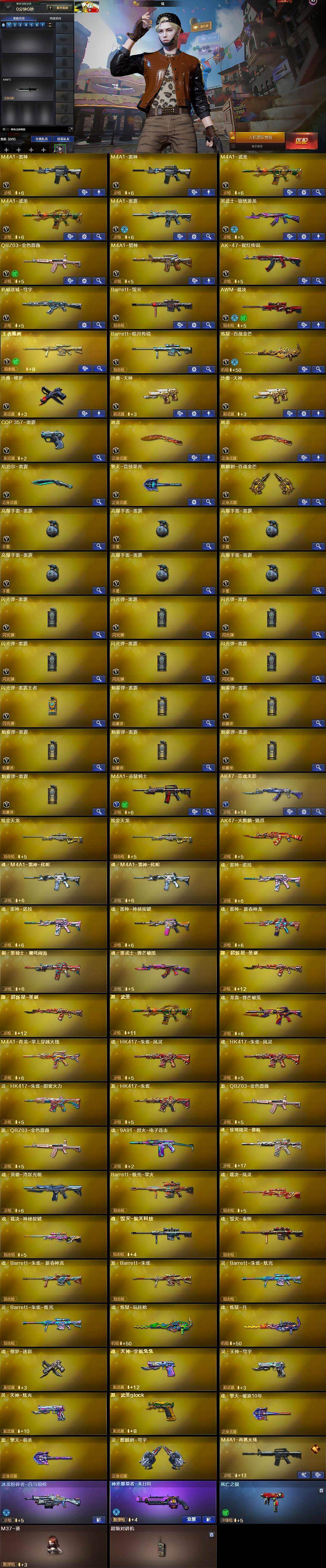 CFQM466043穿越火线账号详情图7