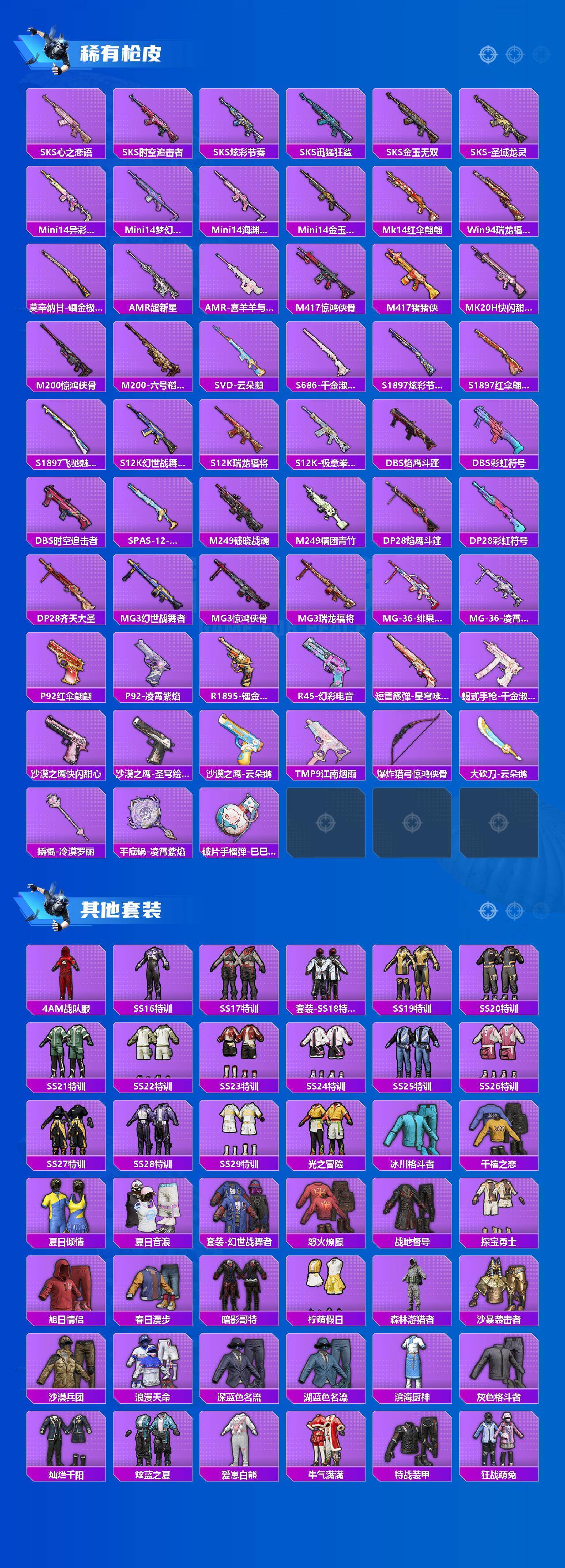 HPQM4158004和平精英账号详情图4