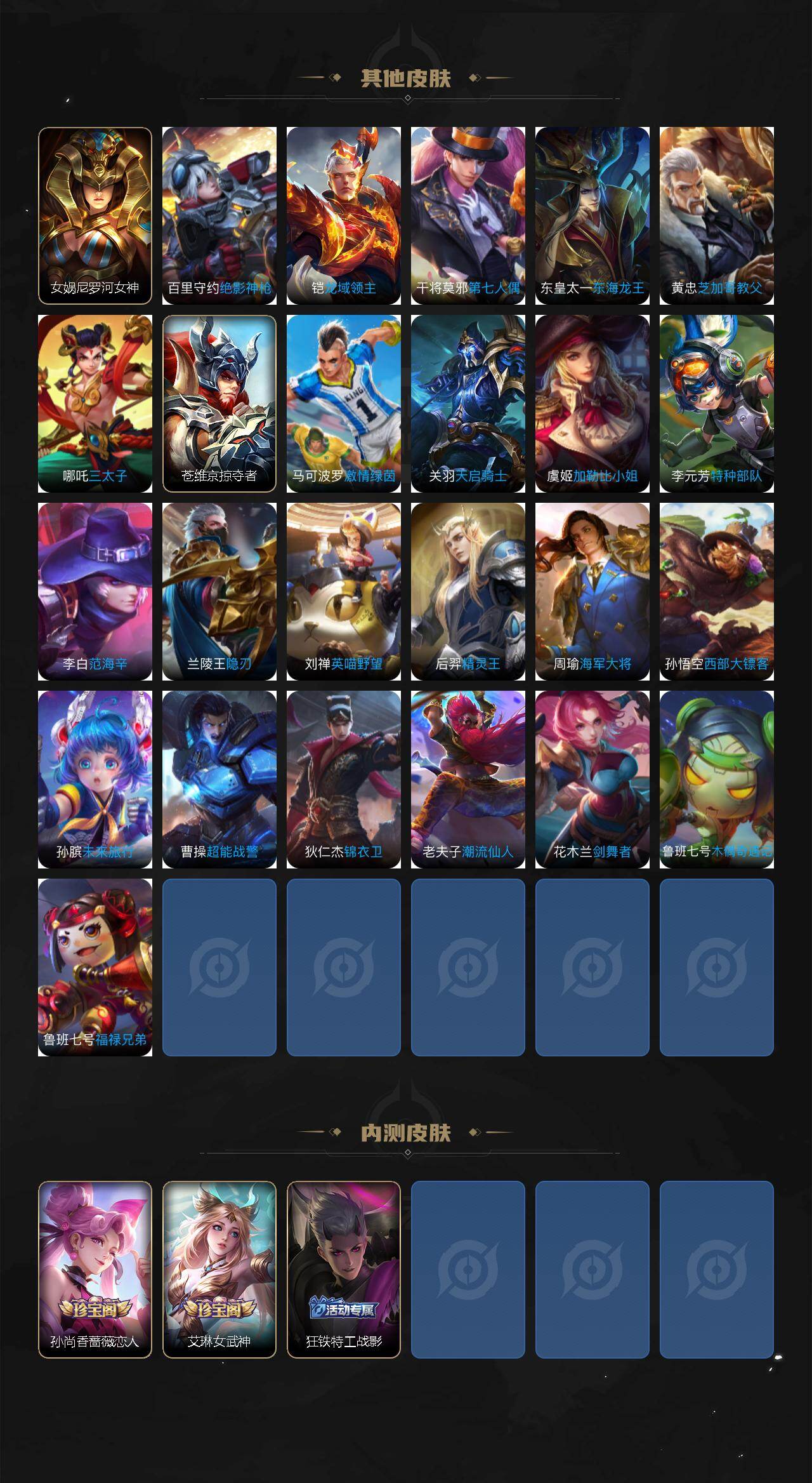 WZJZ4270069王者荣耀账号详情图5