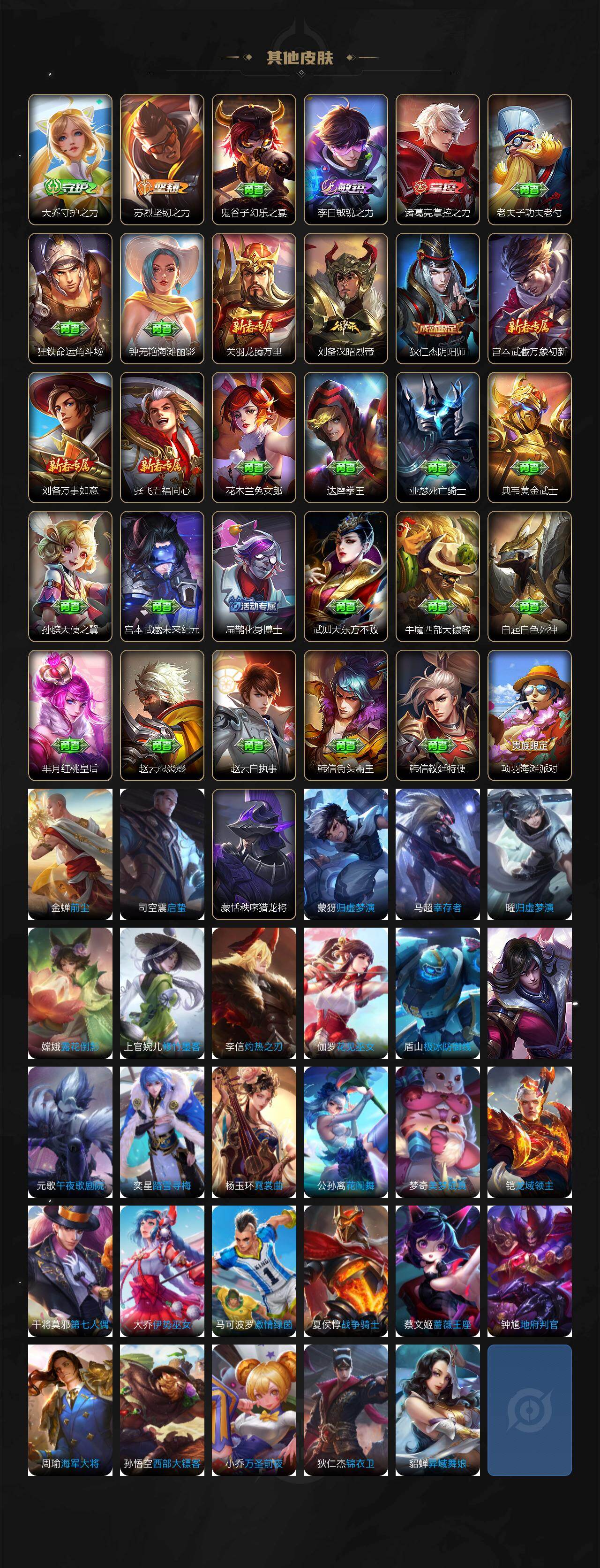 WZEY4261528王者荣耀账号详情图4 WZEY4261528王者荣耀账号详情图4