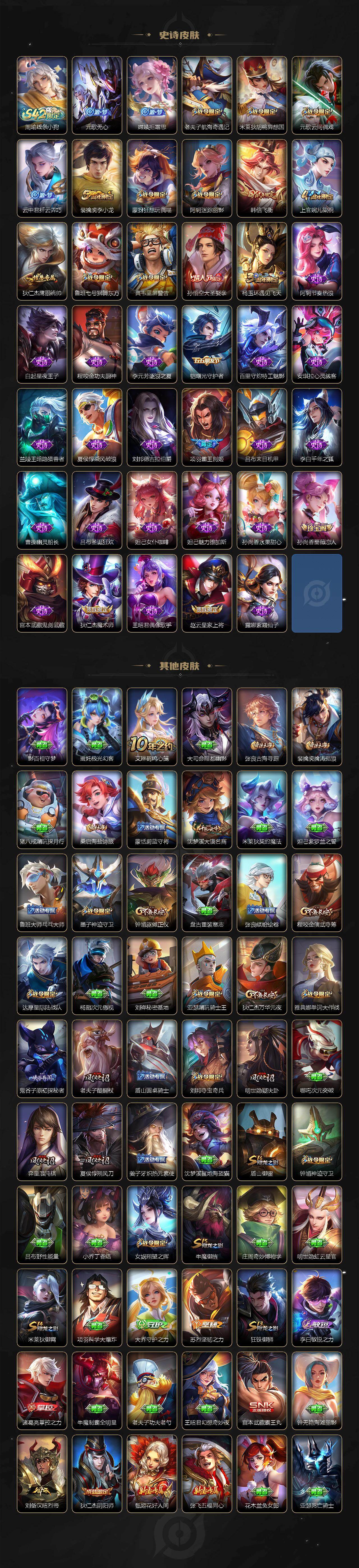 WZQM4281818王者荣耀账号详情图4 WZQM4281818王者荣耀账号详情图4