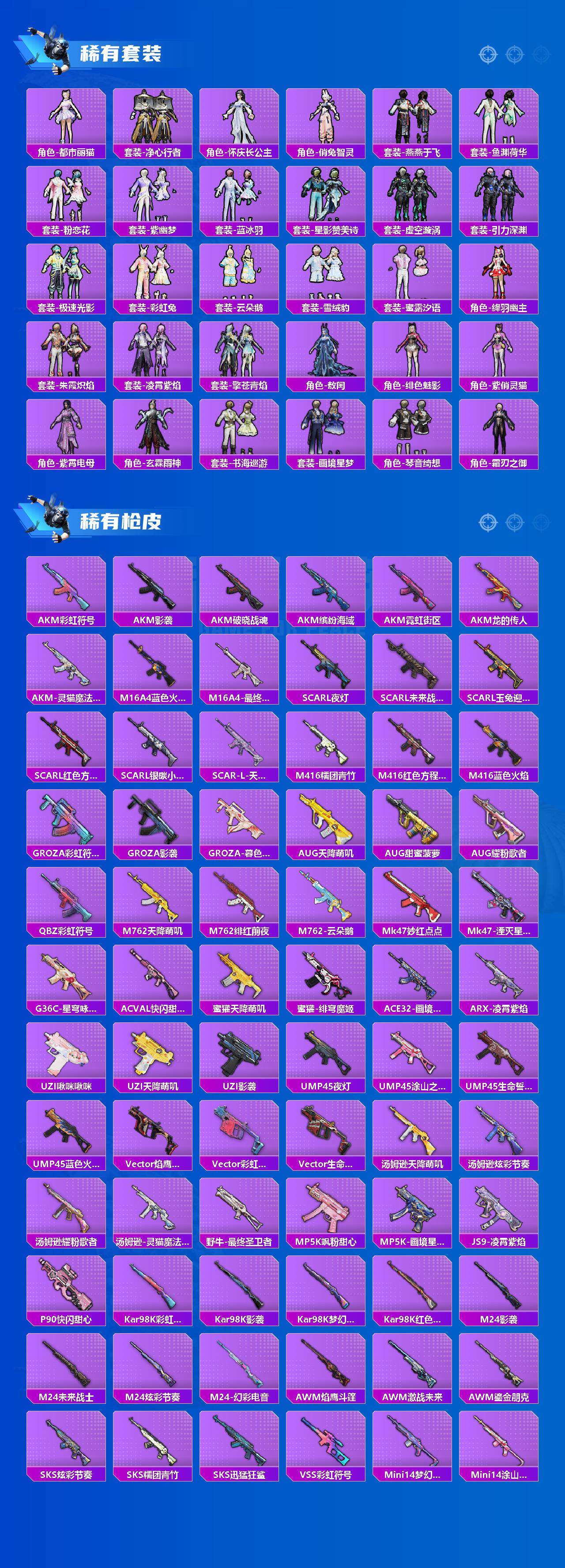 HPQM4157699和平精英账号详情图3