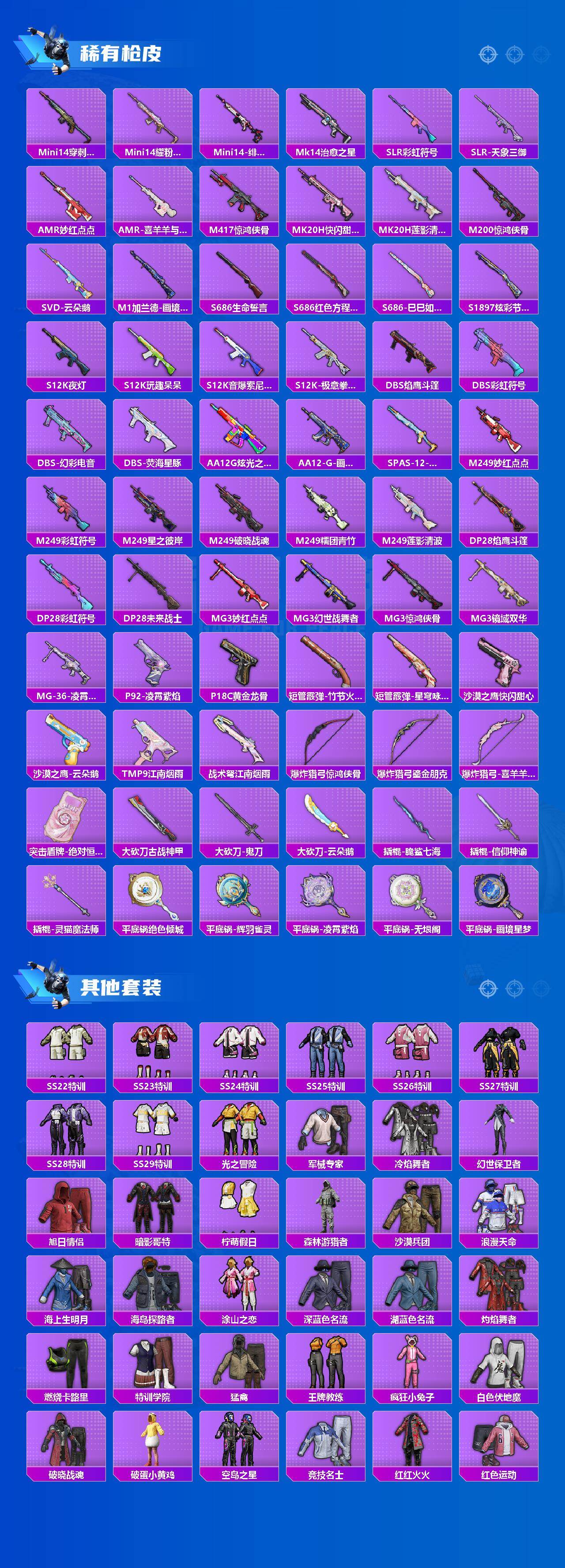 HPQM4157699和平精英账号详情图4