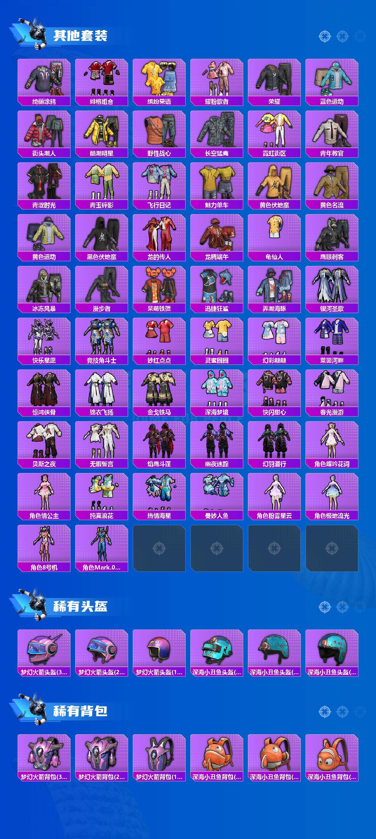 HPQM4157699和平精英账号详情图5