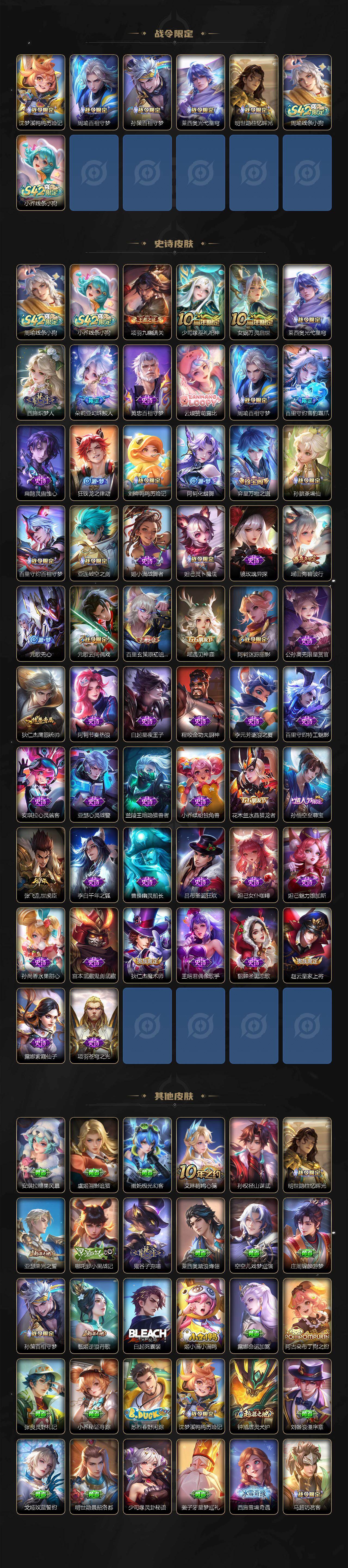 WZLX4259672王者荣耀账号详情图3 WZLX4259672王者荣耀账号详情图3