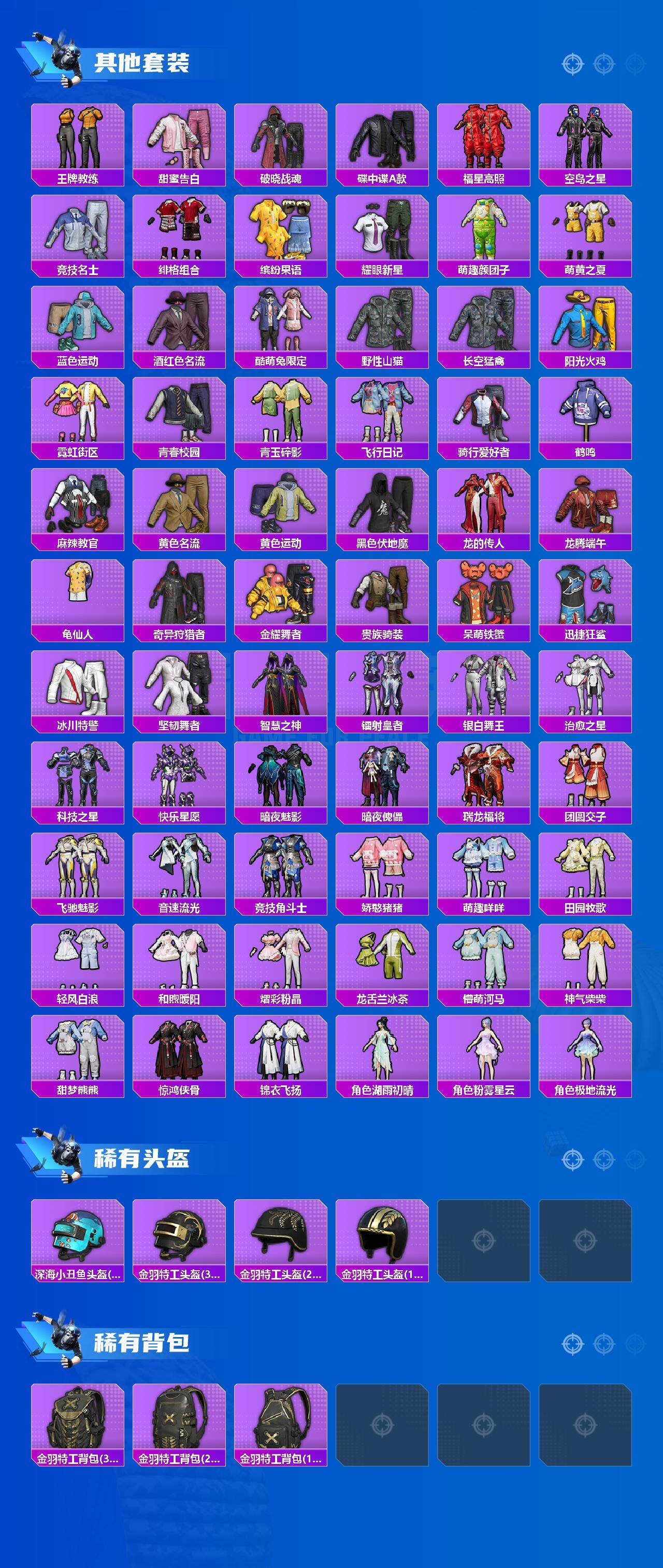 HPQM4155750和平精英账号详情图5 HPQM4155750和平精英账号详情图5