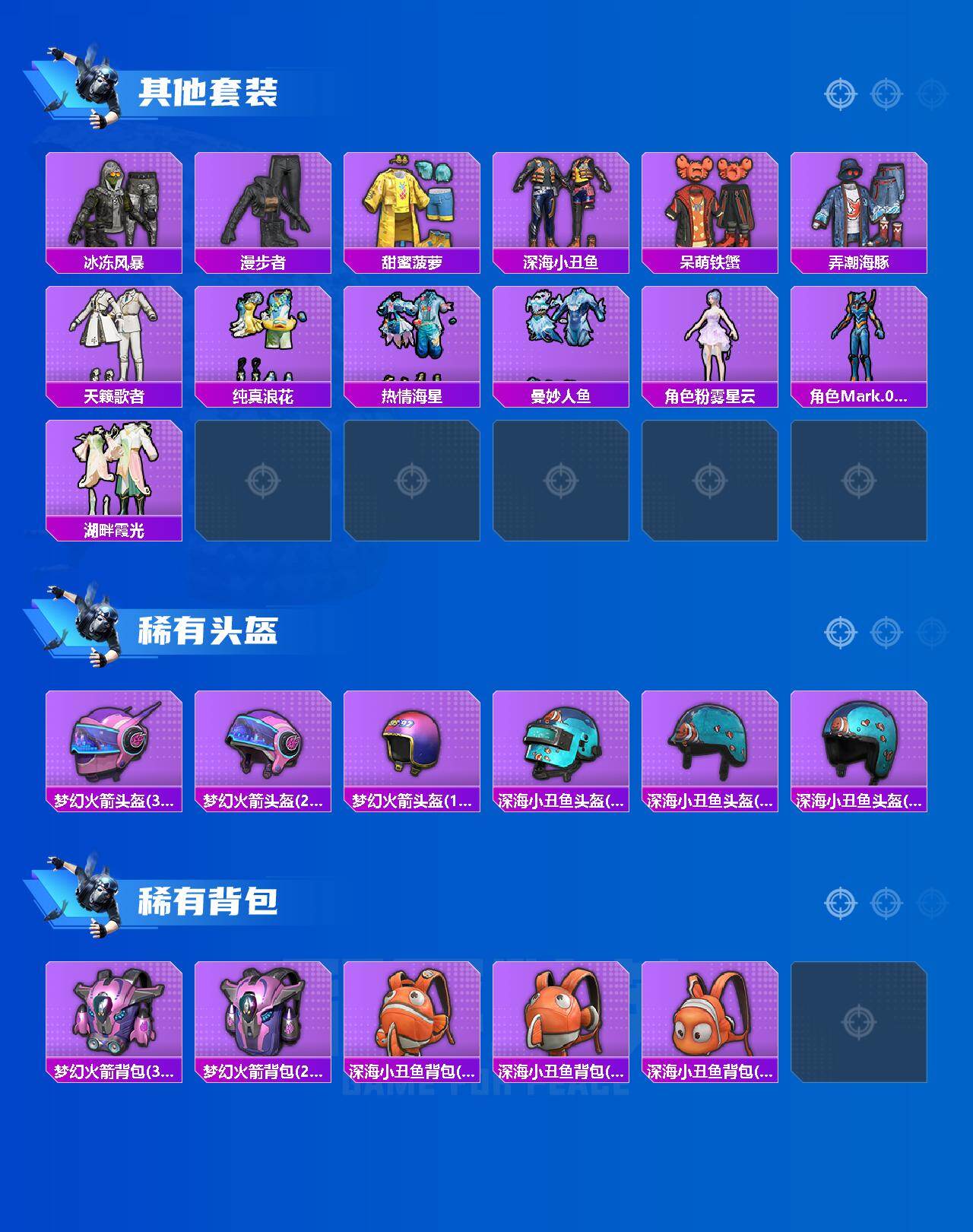 HPLX4143677和平精英账号详情图4 HPLX4143677和平精英账号详情图4