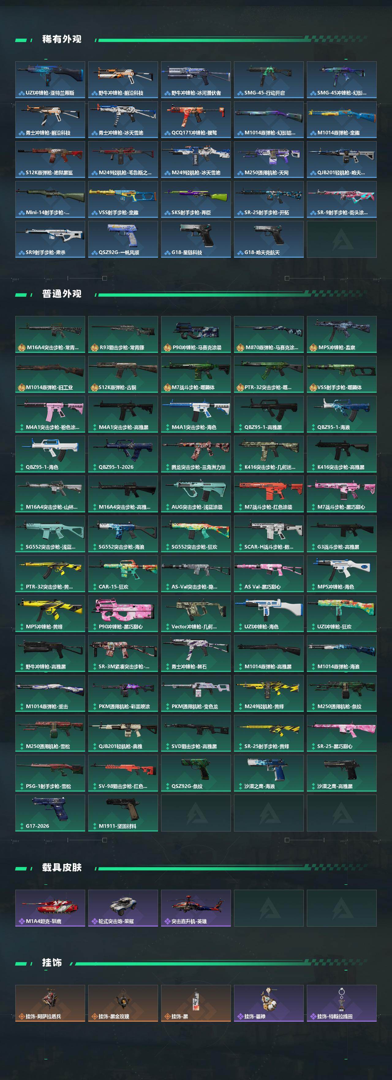 SJZQM480708三角洲行动账号详情图4 SJZQM480708三角洲行动账号详情图4