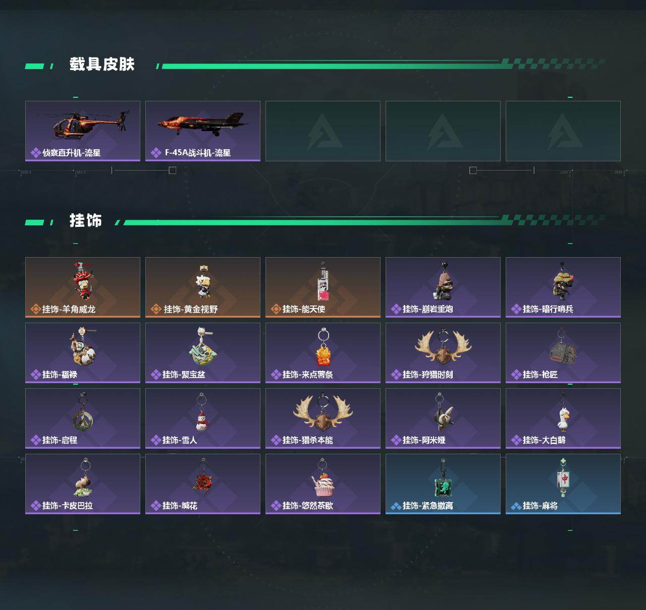 SJZQM480585三角洲行动账号详情图5