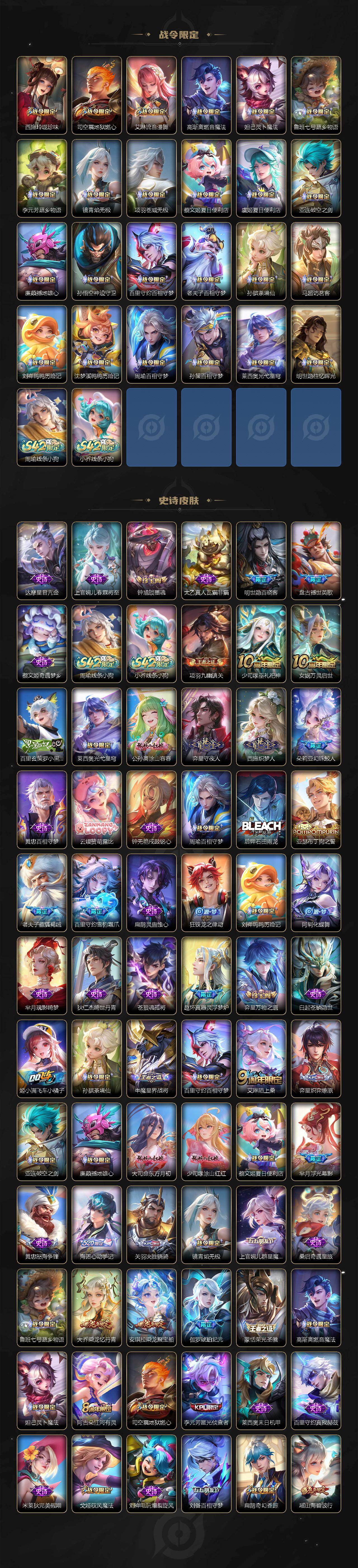 WZLX4259772王者荣耀账号详情图5 WZLX4259772王者荣耀账号详情图5