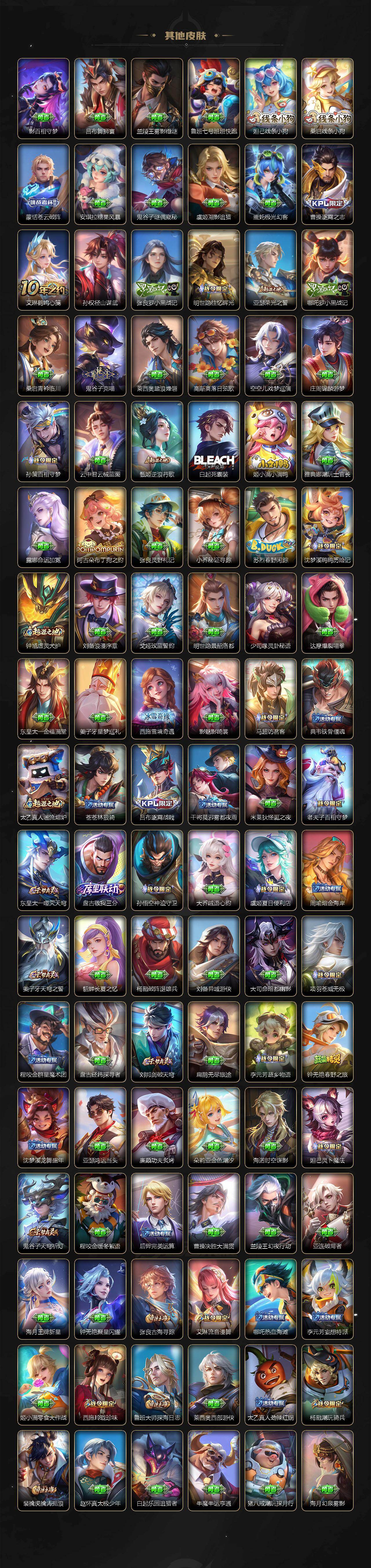 WZLX4259772王者荣耀账号详情图7 WZLX4259772王者荣耀账号详情图7