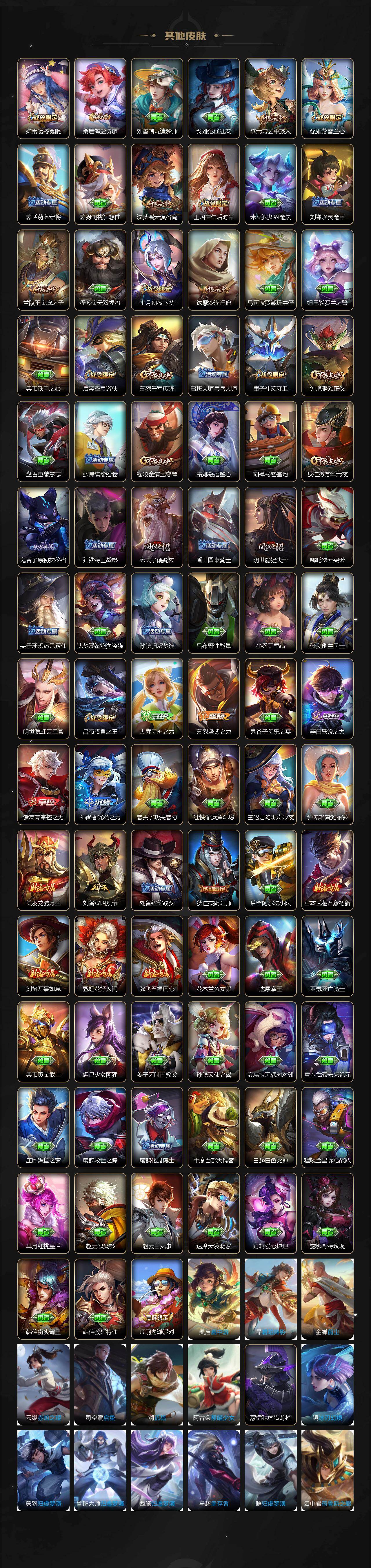 WZLX4259772王者荣耀账号详情图8 WZLX4259772王者荣耀账号详情图8