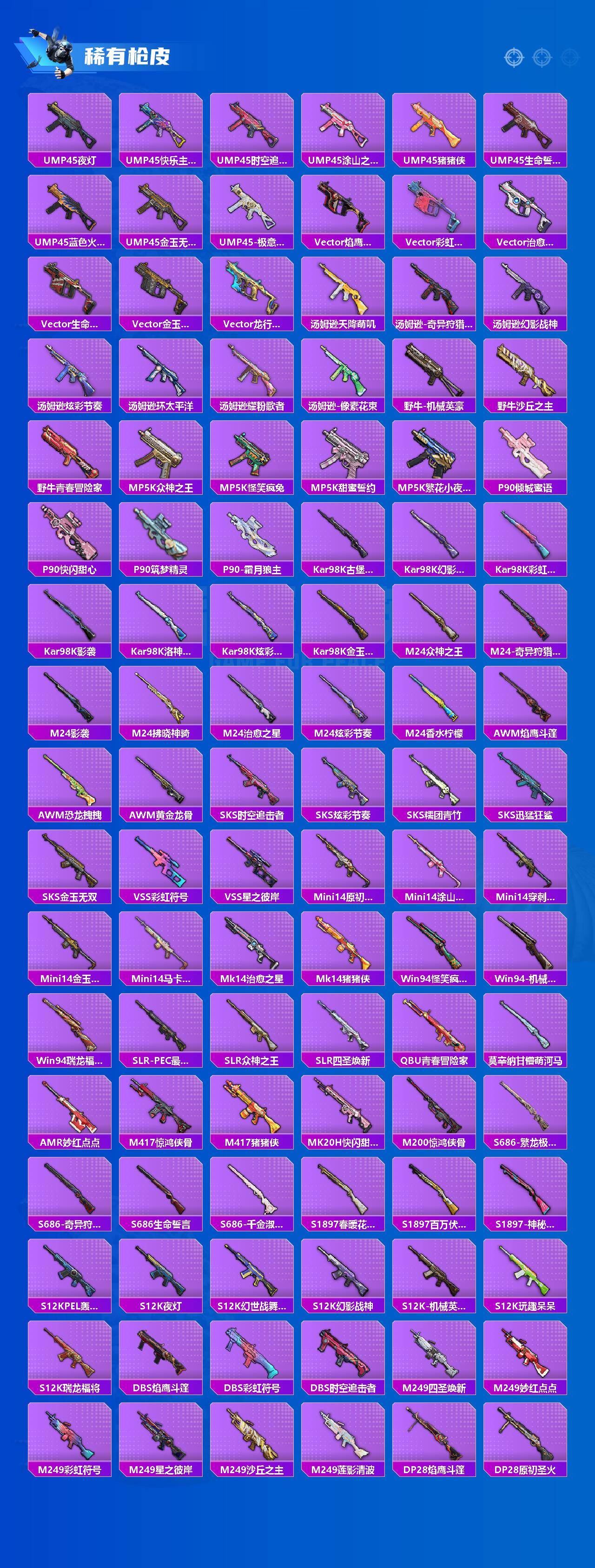 HPQM4157929和平精英账号详情图4