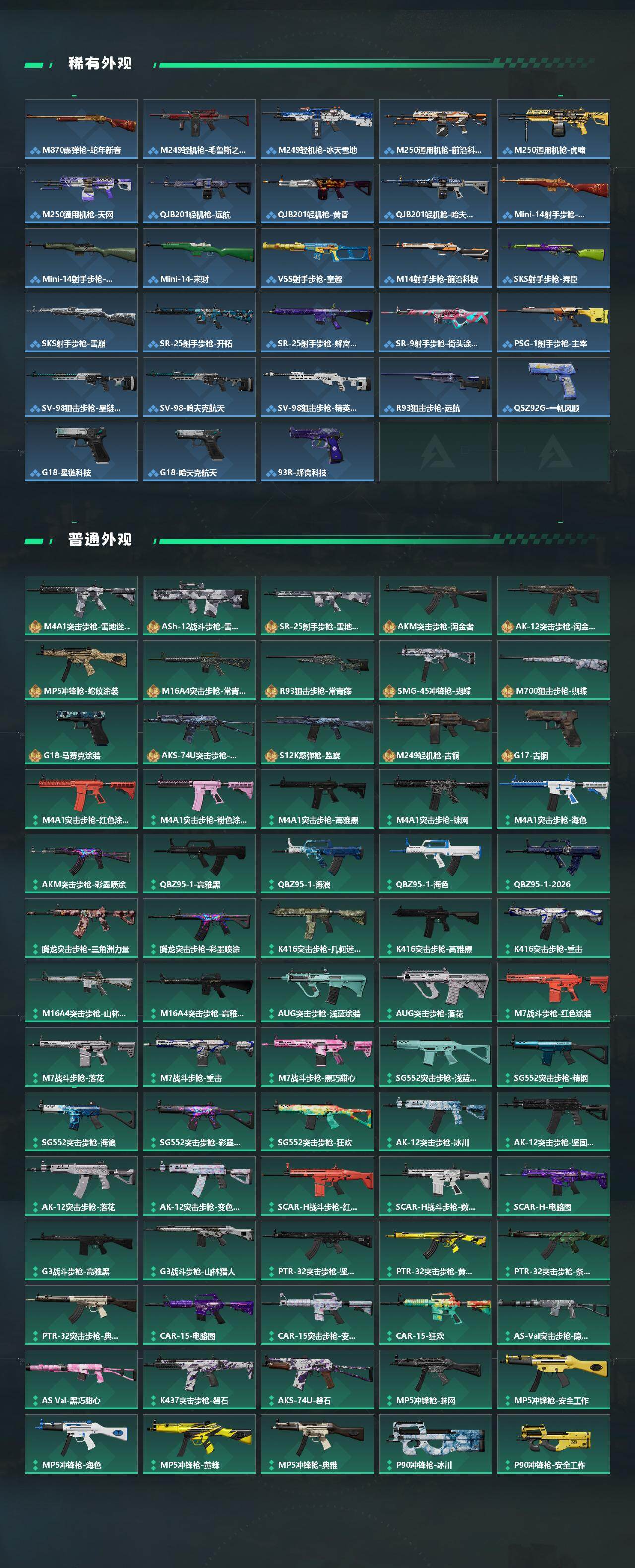 SJZEY481412三角洲行动账号详情图4