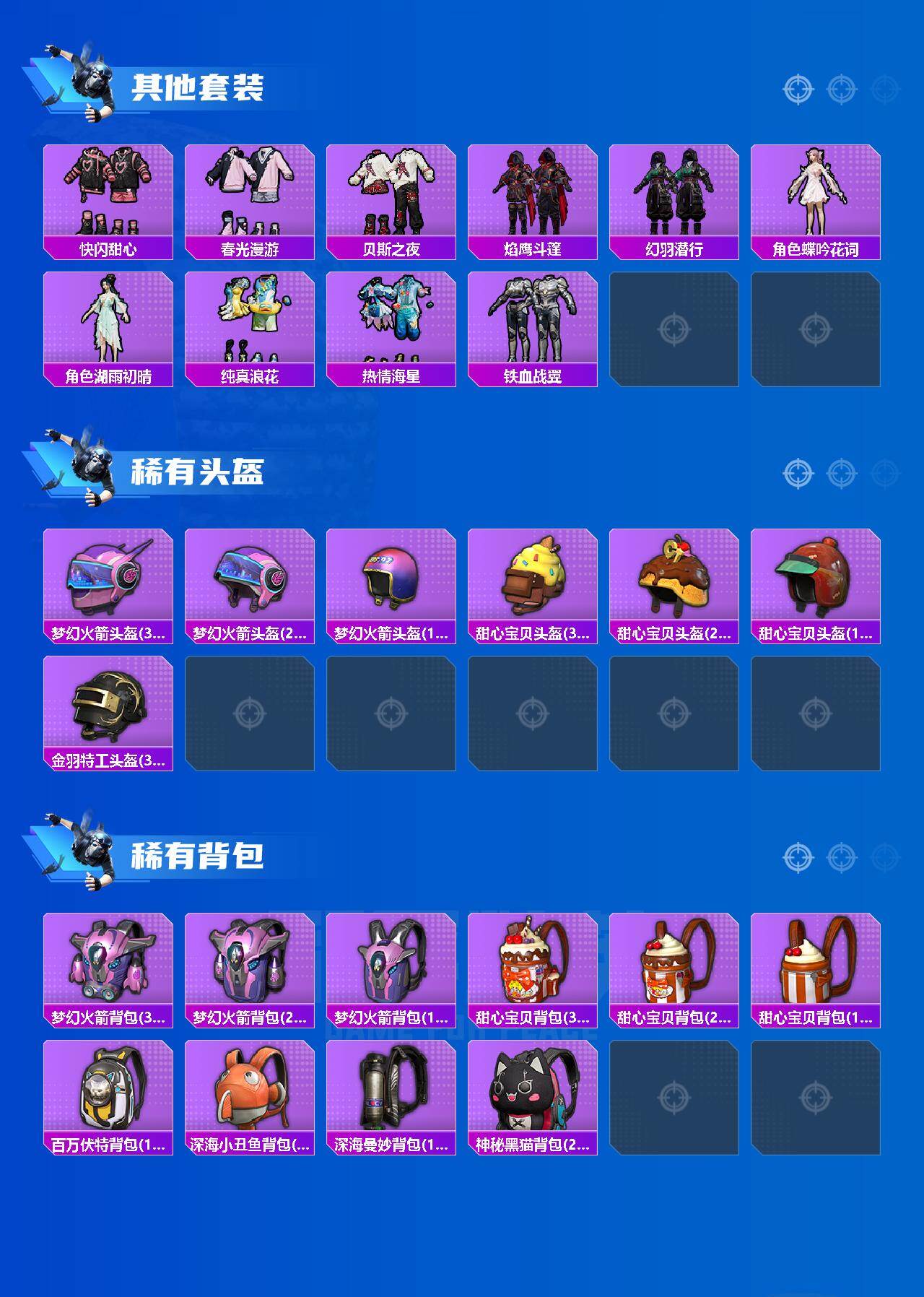 HPQM4157788和平精英账号详情图6