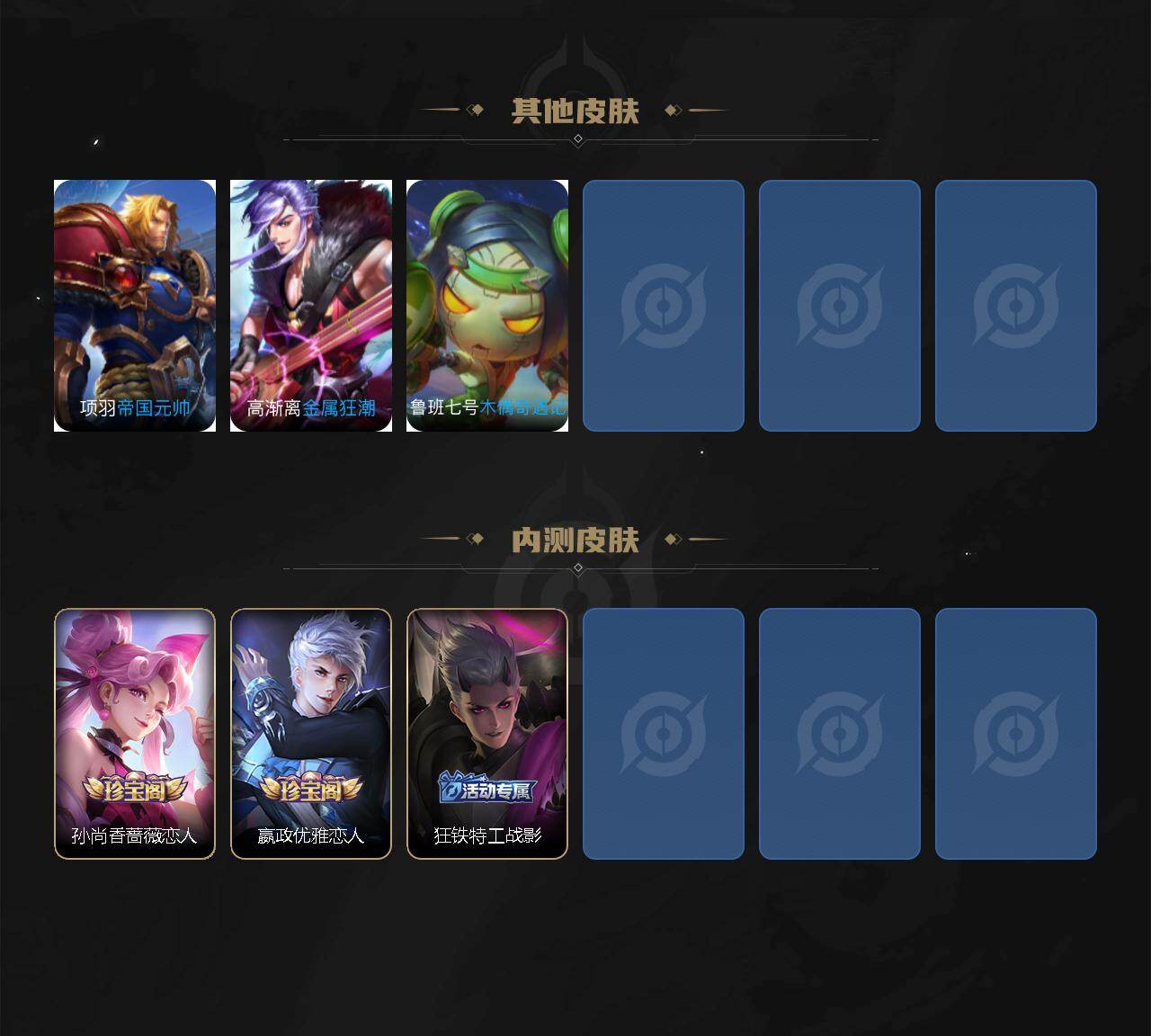 WZQM4259745王者荣耀账号详情图9