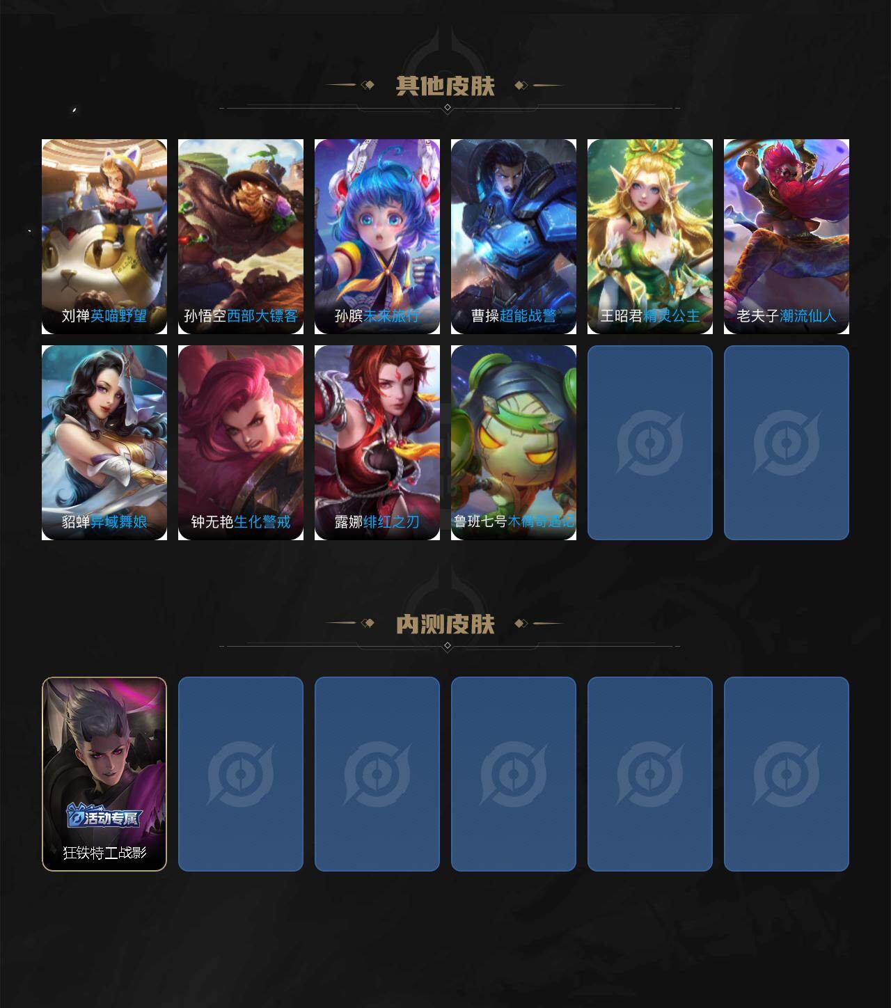 WZQM4259900王者荣耀账号详情图5