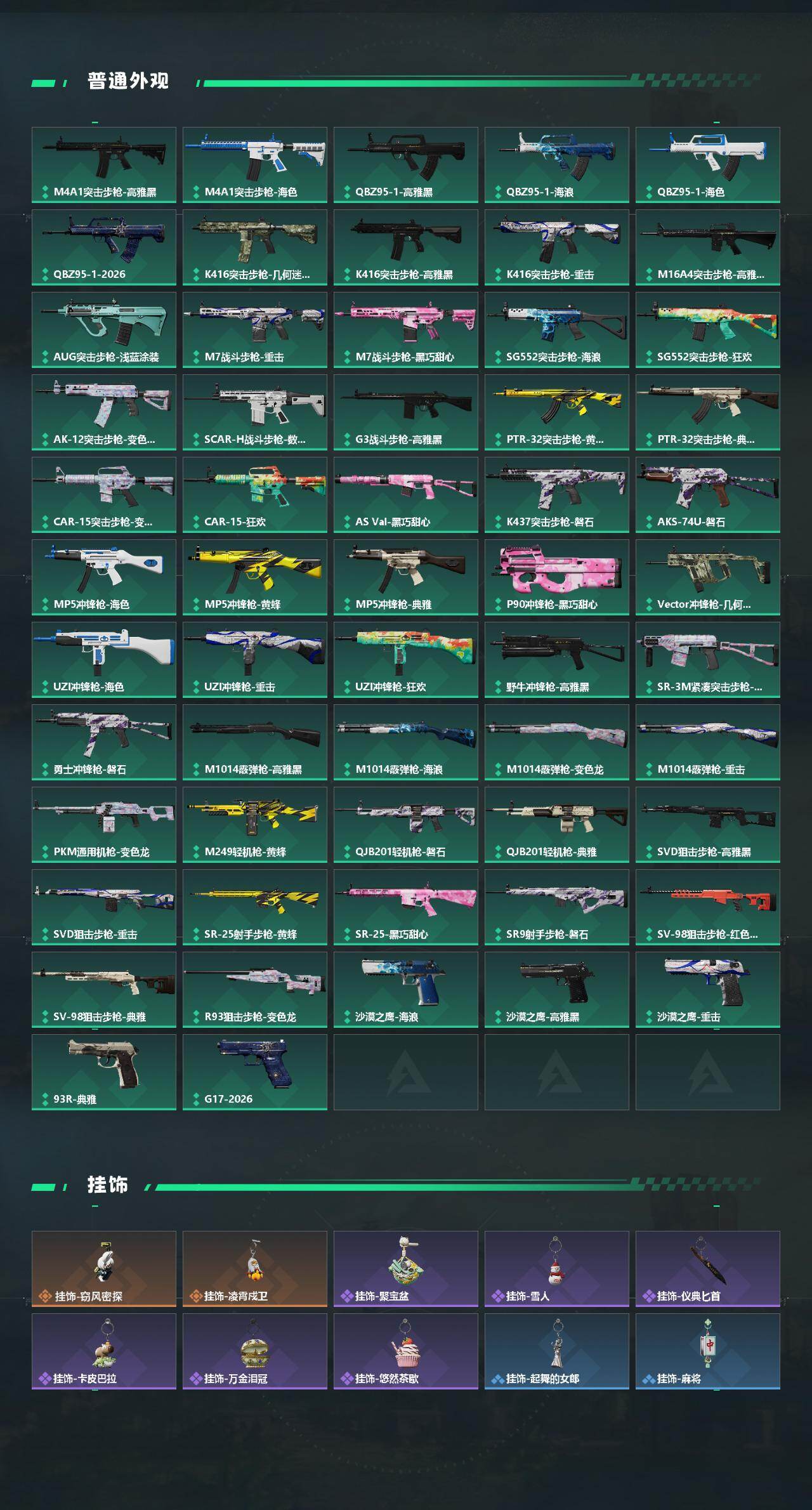 SJZEY480689三角洲行动账号详情图3