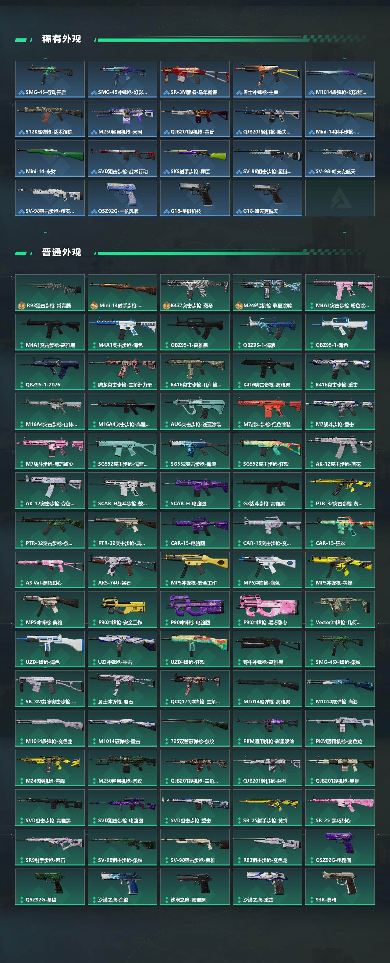 SJZQM484694三角洲行动账号详情图5 SJZQM484694三角洲行动账号详情图5