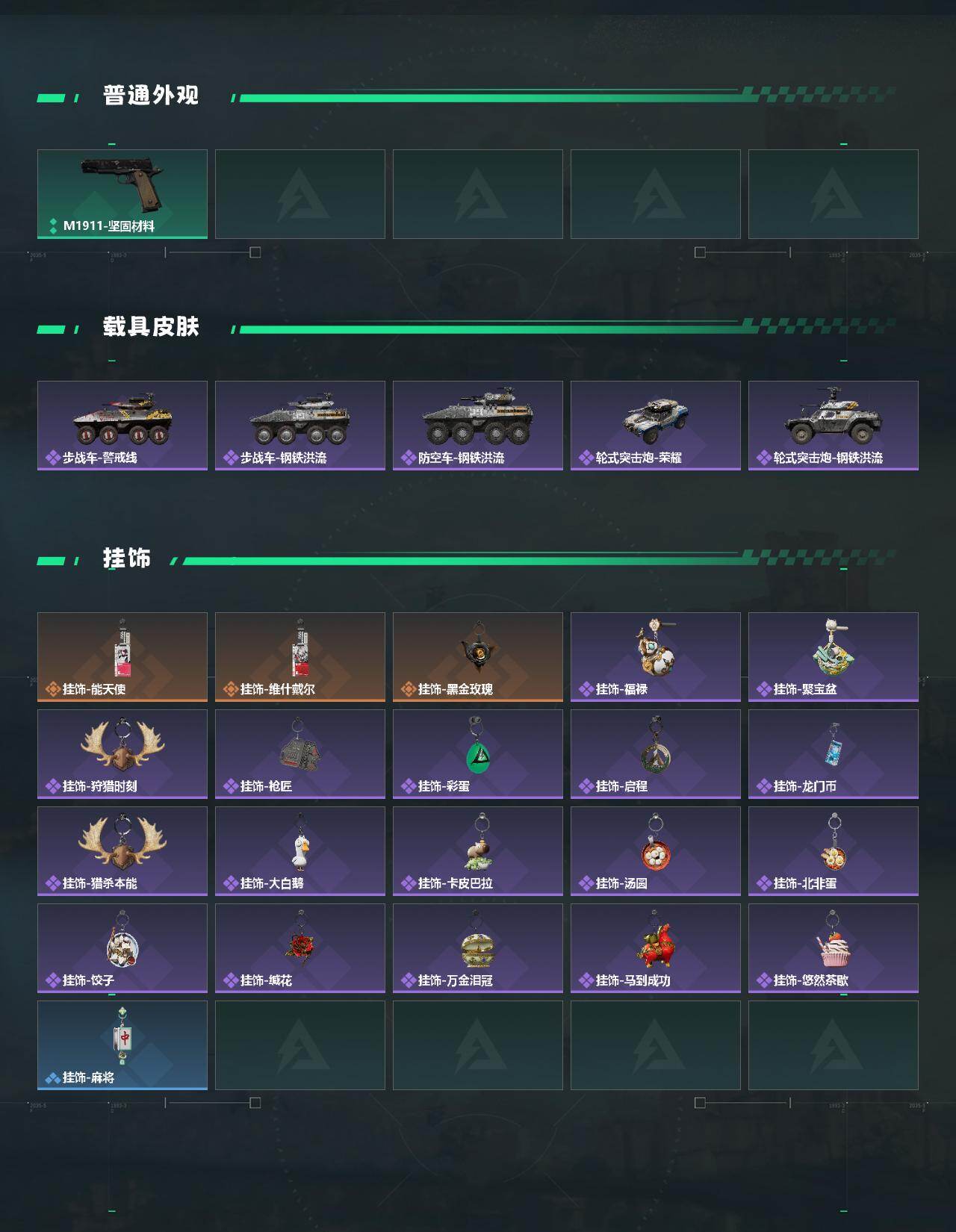 SJZQM484694三角洲行动账号详情图6 SJZQM484694三角洲行动账号详情图6