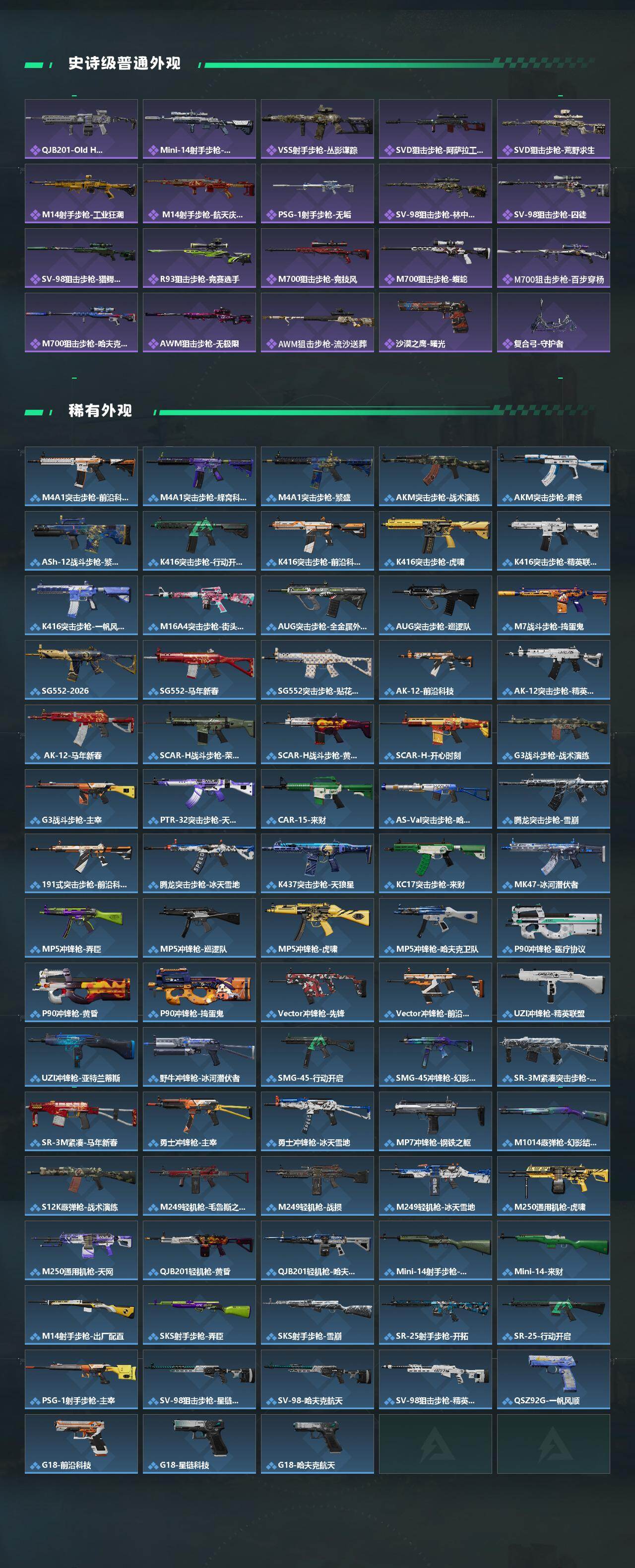 SJZQM484692三角洲行动账号详情图5 SJZQM484692三角洲行动账号详情图5