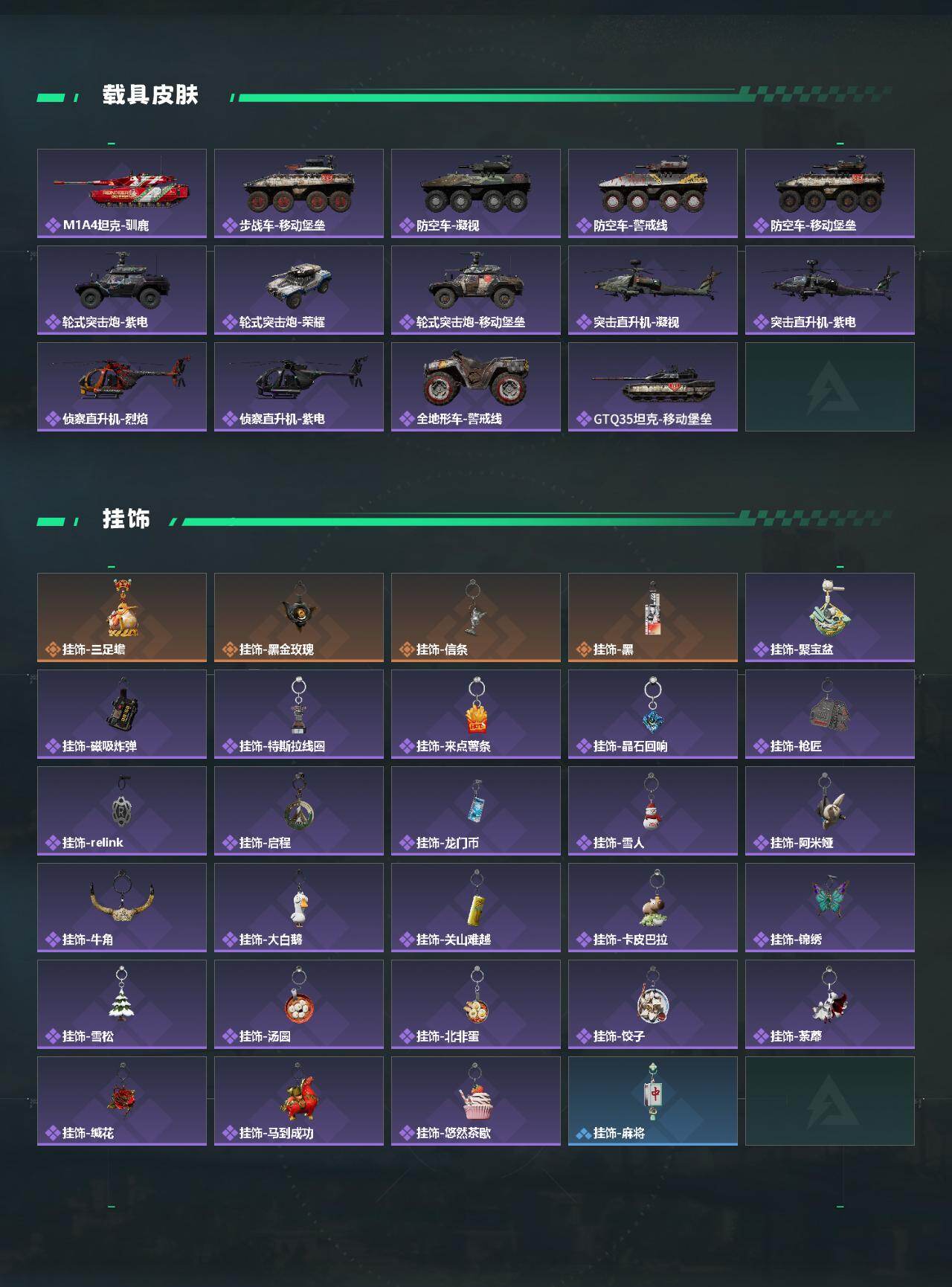 SJZQM484692三角洲行动账号详情图7 SJZQM484692三角洲行动账号详情图7