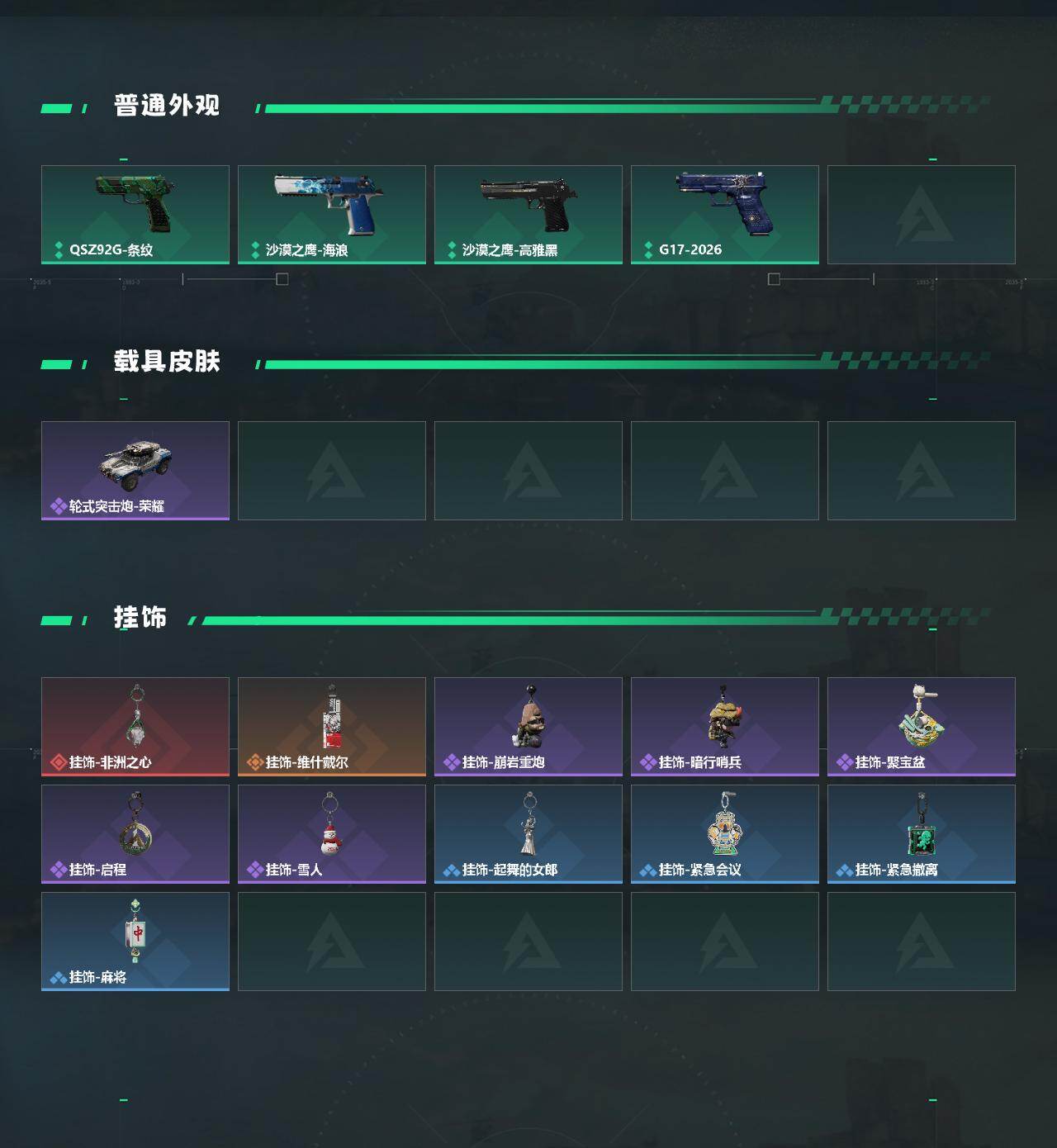 SJZEY481033三角洲行动账号详情图3