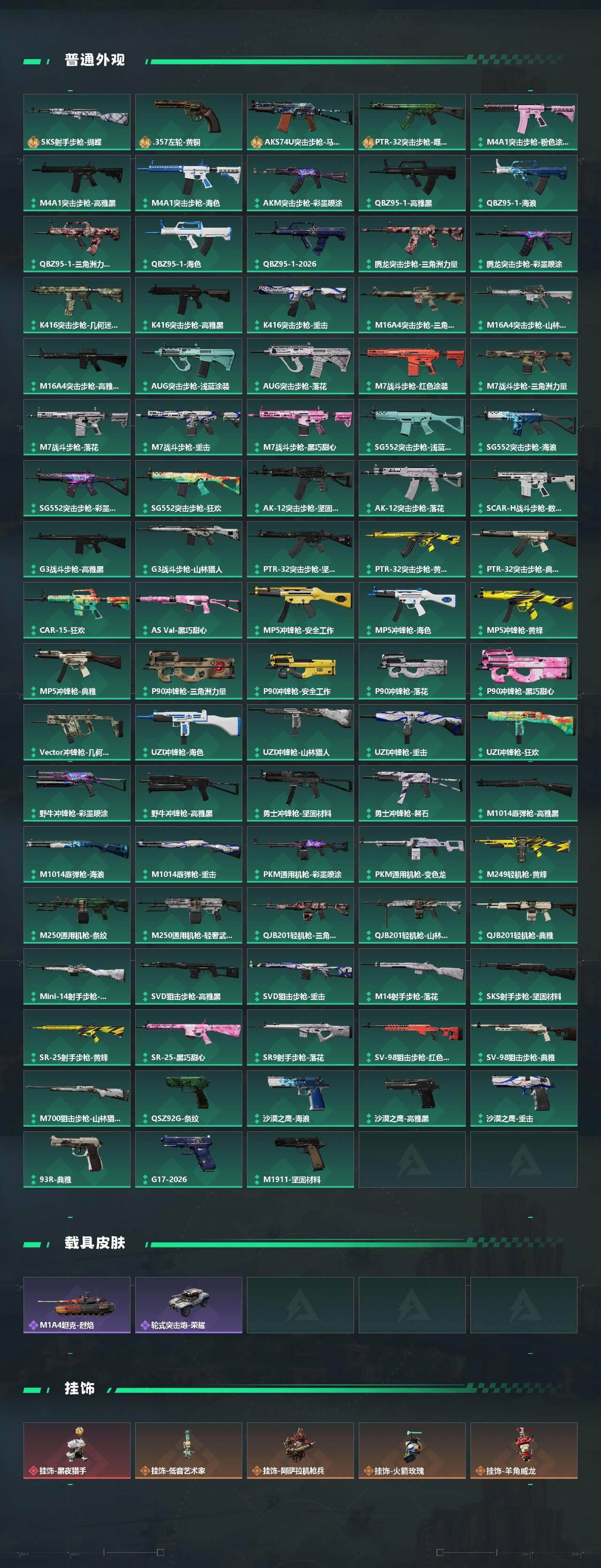 SJZQM482456三角洲行动账号详情图5