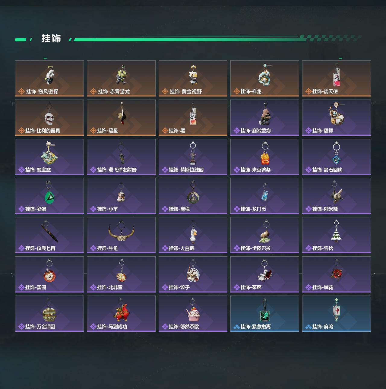 SJZQM482456三角洲行动账号详情图6