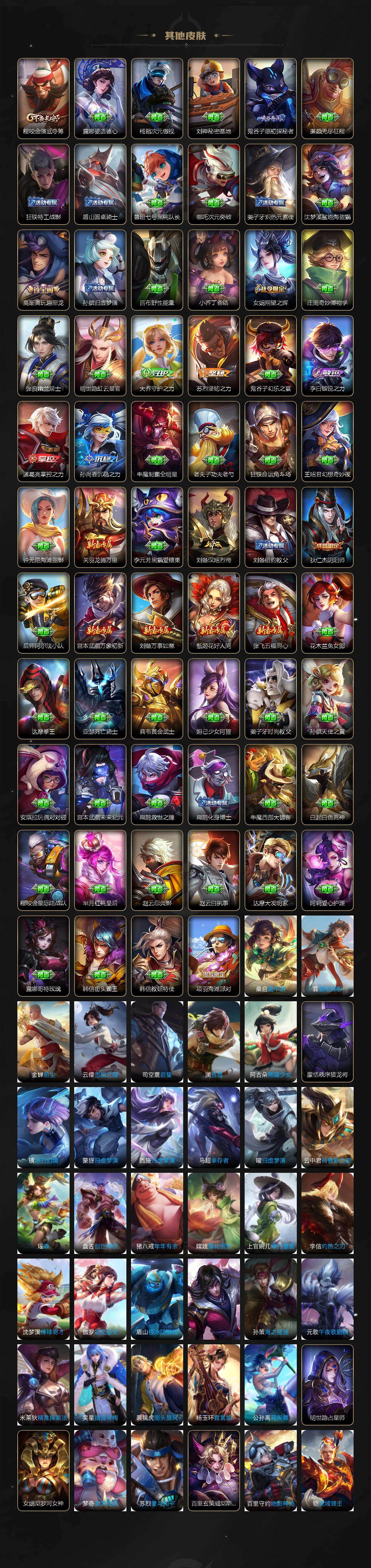 WZLX4259954王者荣耀账号详情图6 WZLX4259954王者荣耀账号详情图6