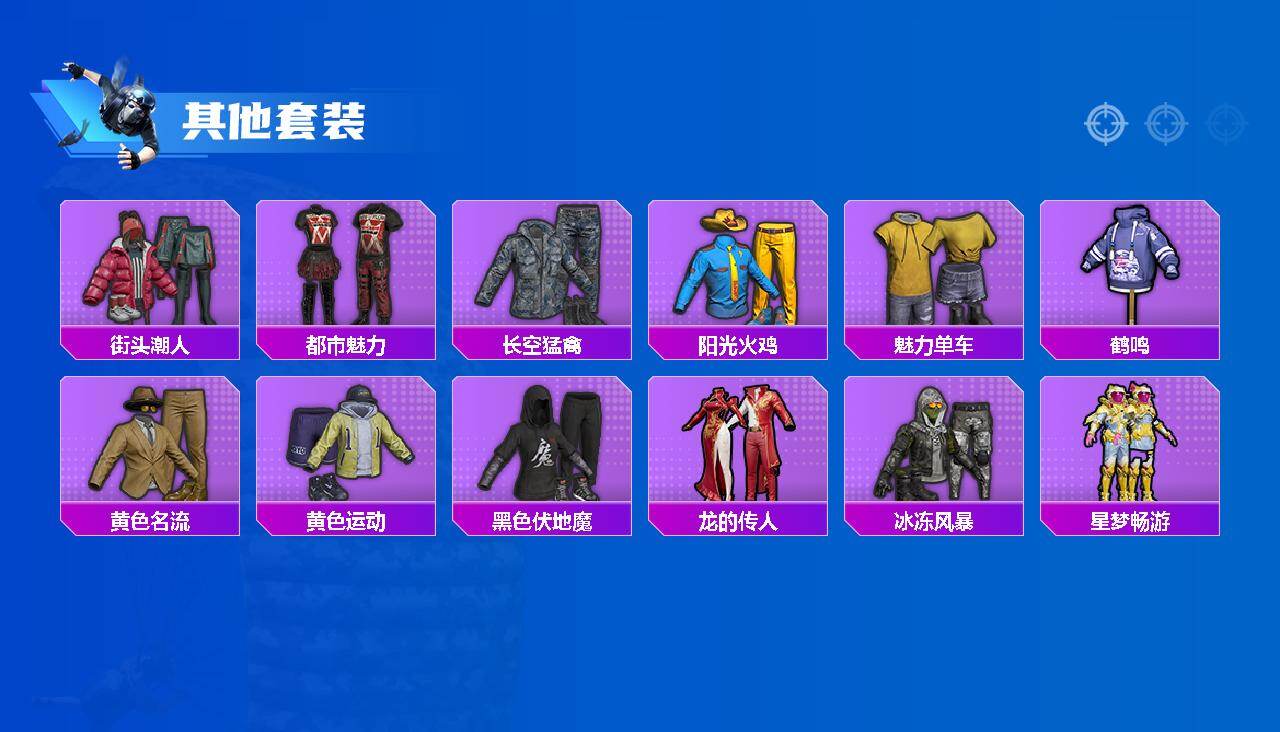 HPLX4147965和平精英账号详情图3