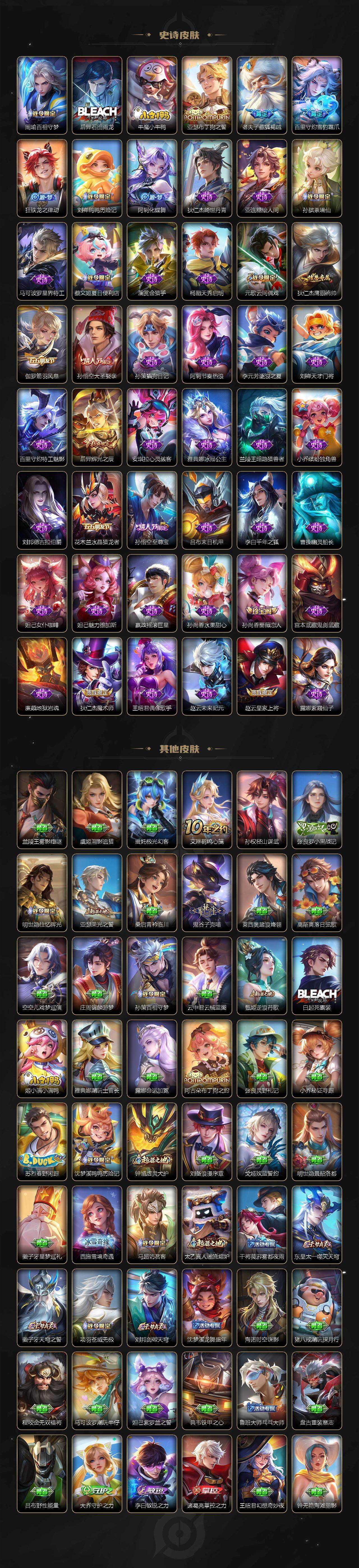 WZQYYX4260052王者荣耀账号详情图3 WZQYYX4260052王者荣耀账号详情图3